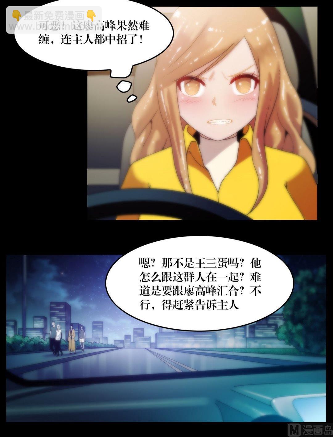 第85话凶夜阵-第67话