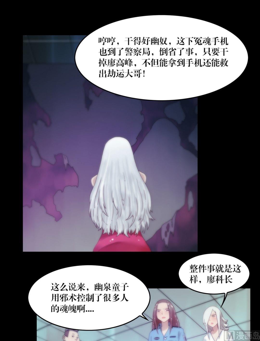 第85话凶夜阵-第67话