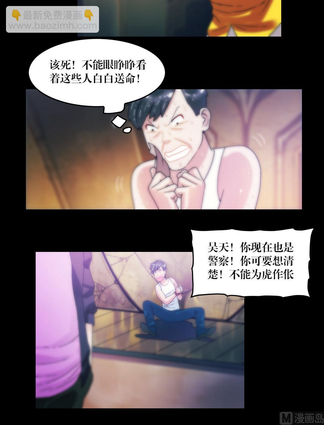 三寶闖異界 - 第87話開始！ - 1