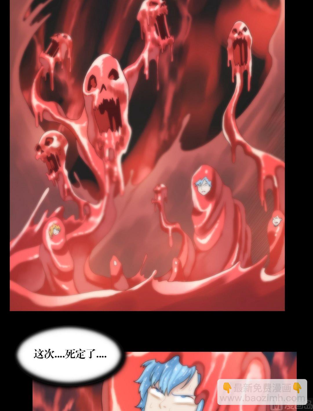 第97话可怕的妖气-第79话