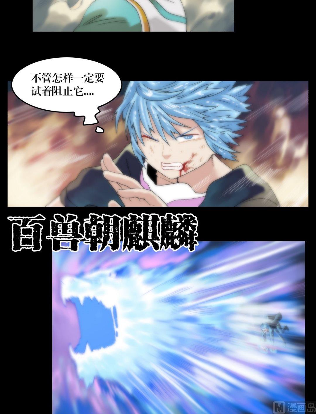 第97话可怕的妖气-第79话