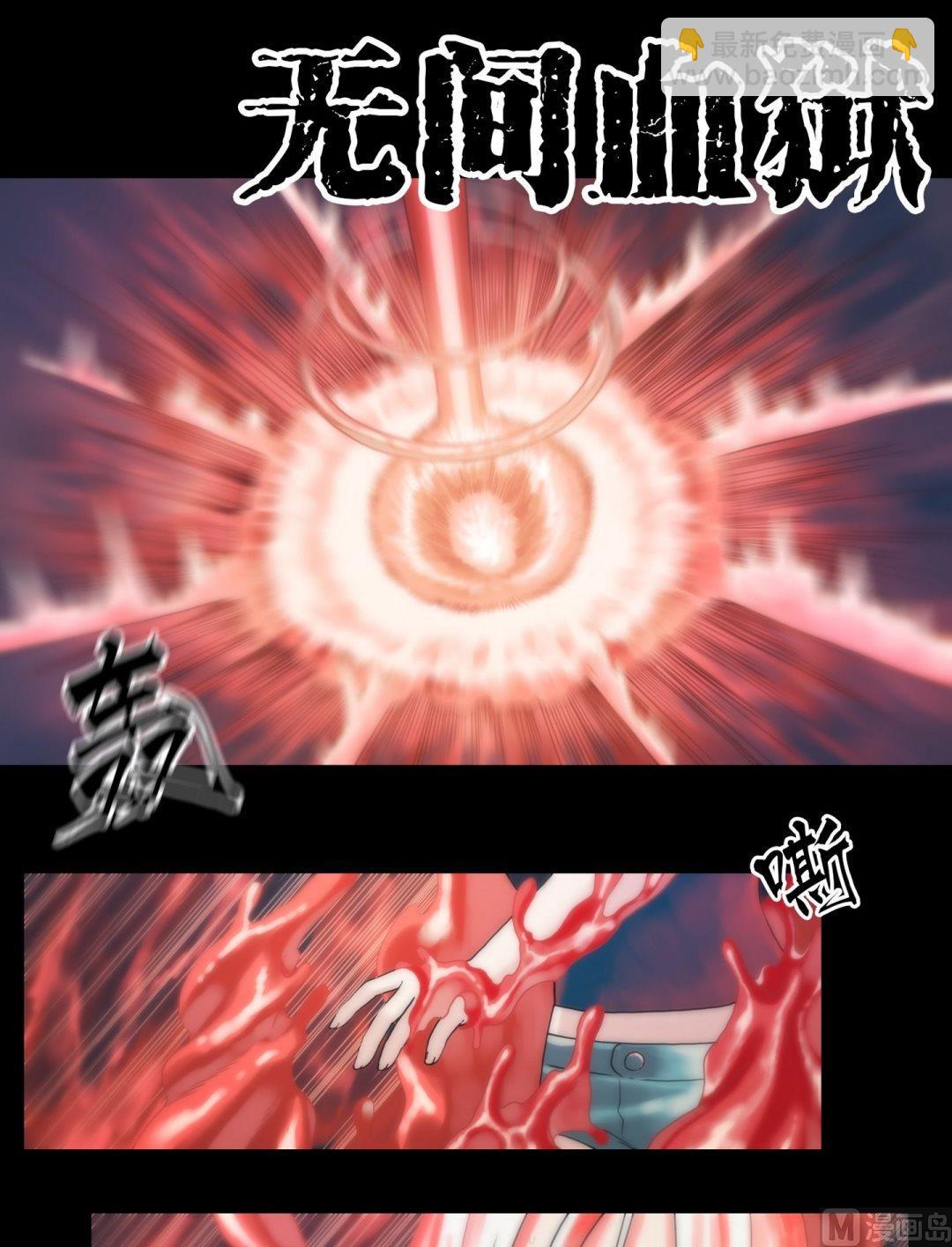 第97话可怕的妖气-第79话