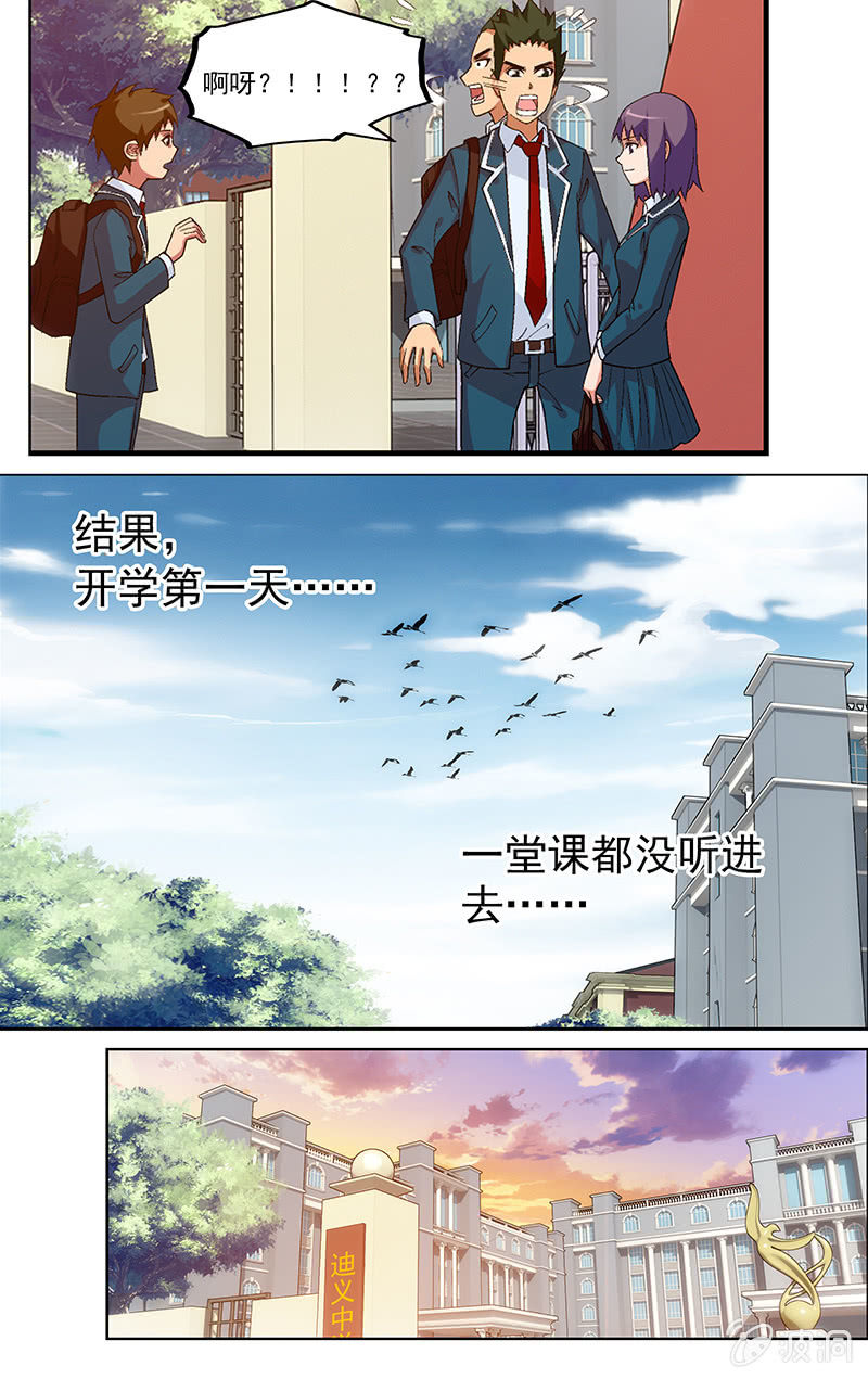 01-第1话