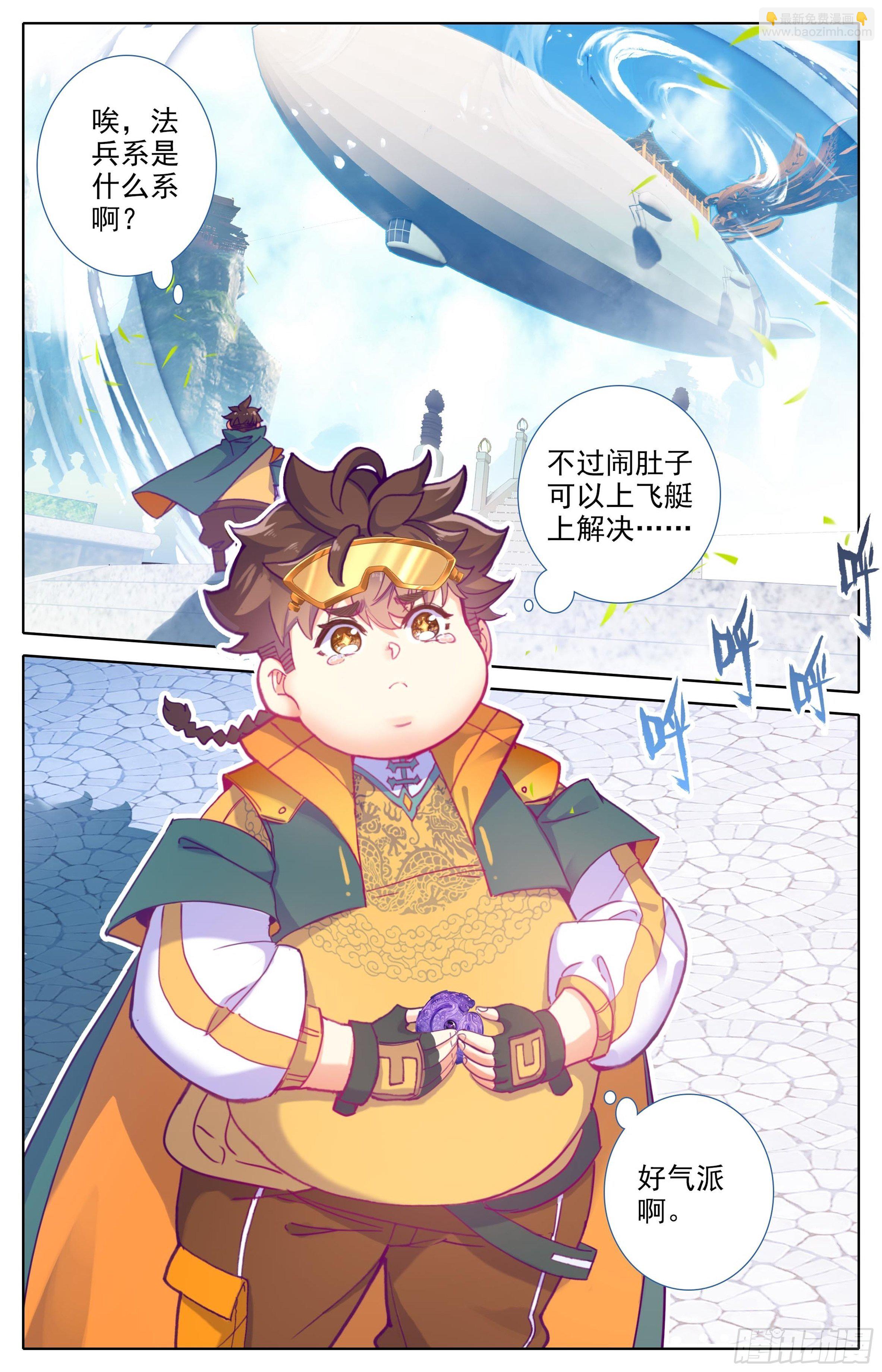 第十话：老师你慢点走-第11话