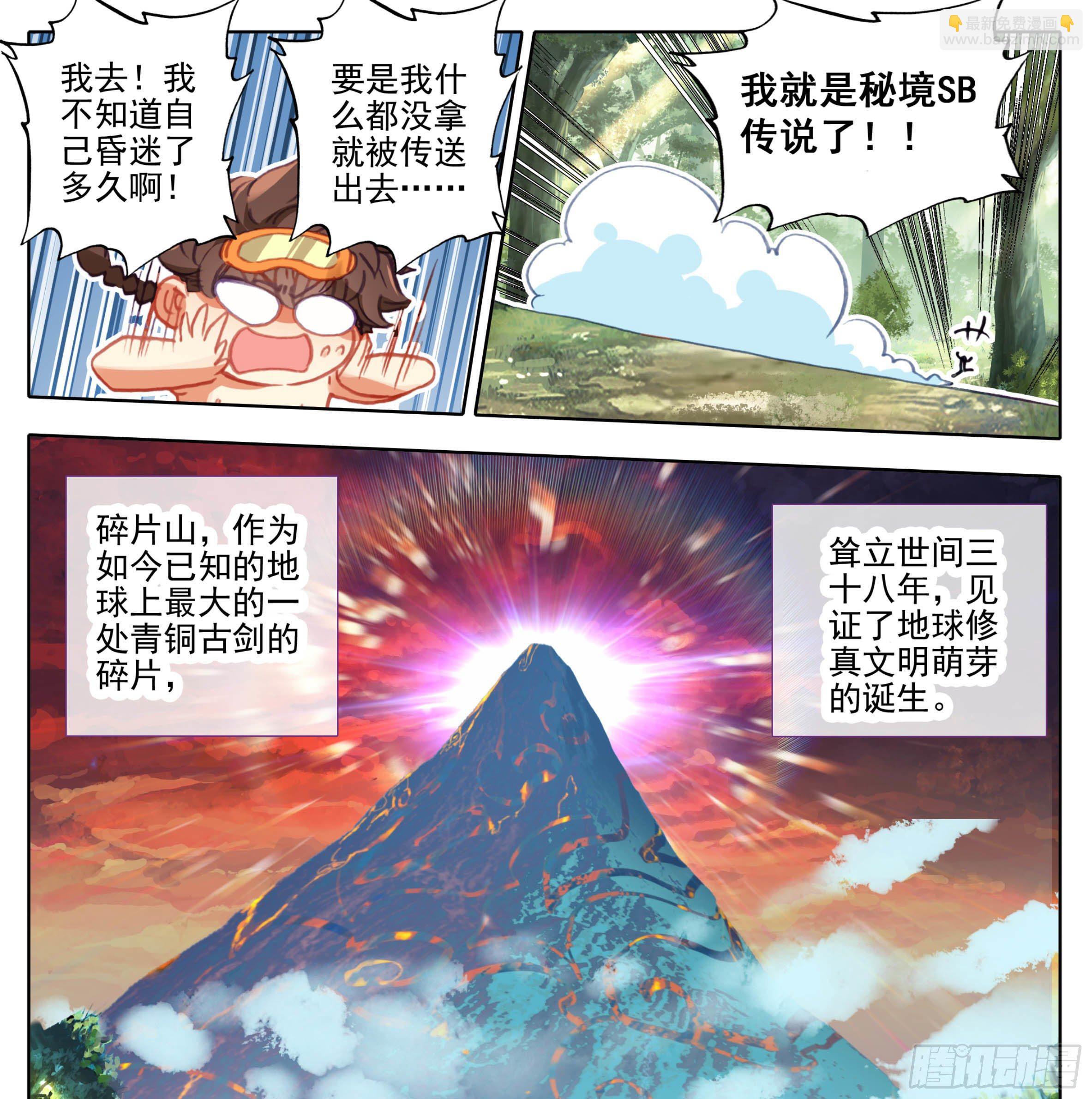 第一百零二话  成为真息-第101话