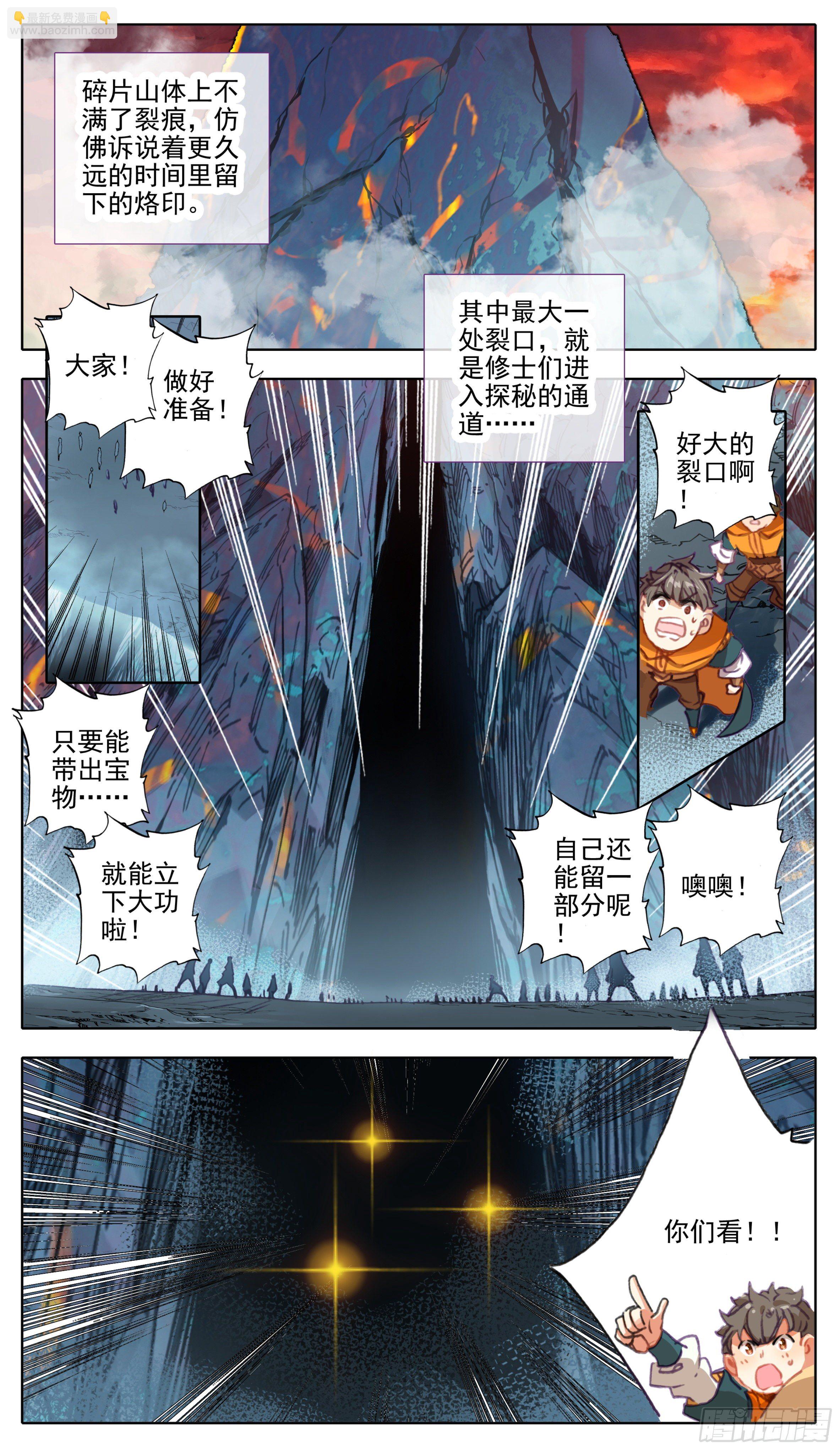 第一百零二话  成为真息-第101话