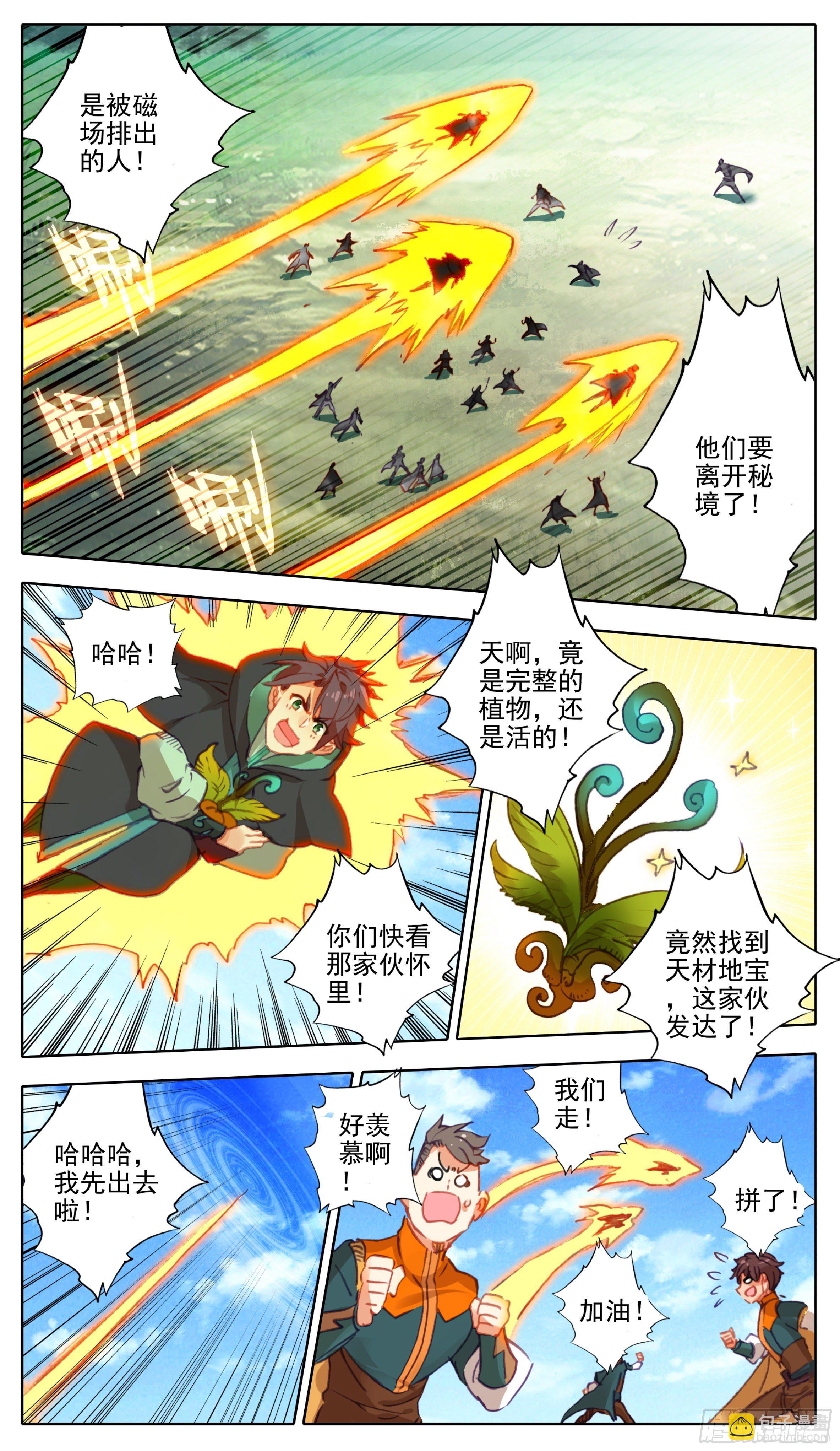 第一百零二话  成为真息-第101话