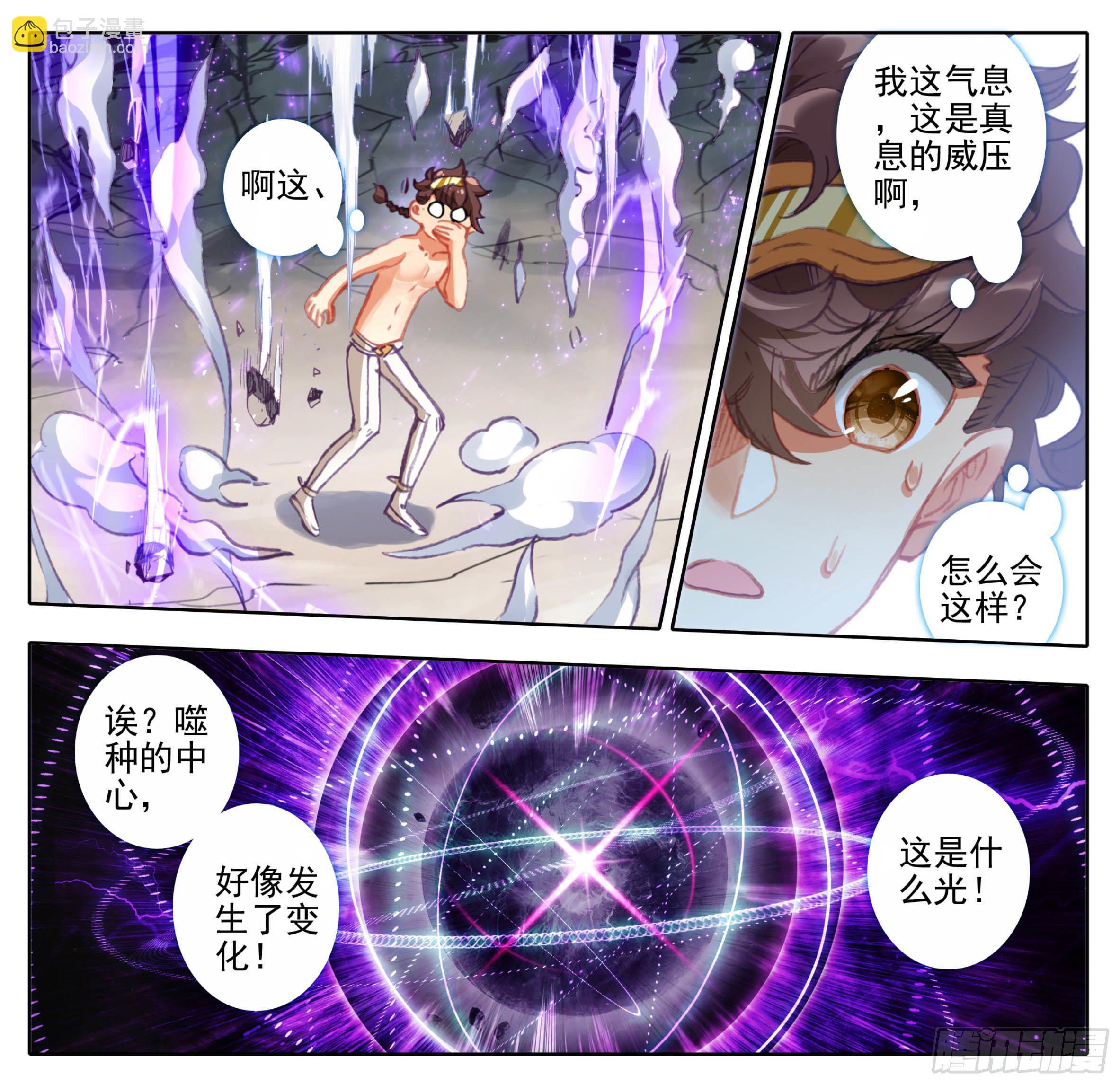 第一百零二话  成为真息-第101话