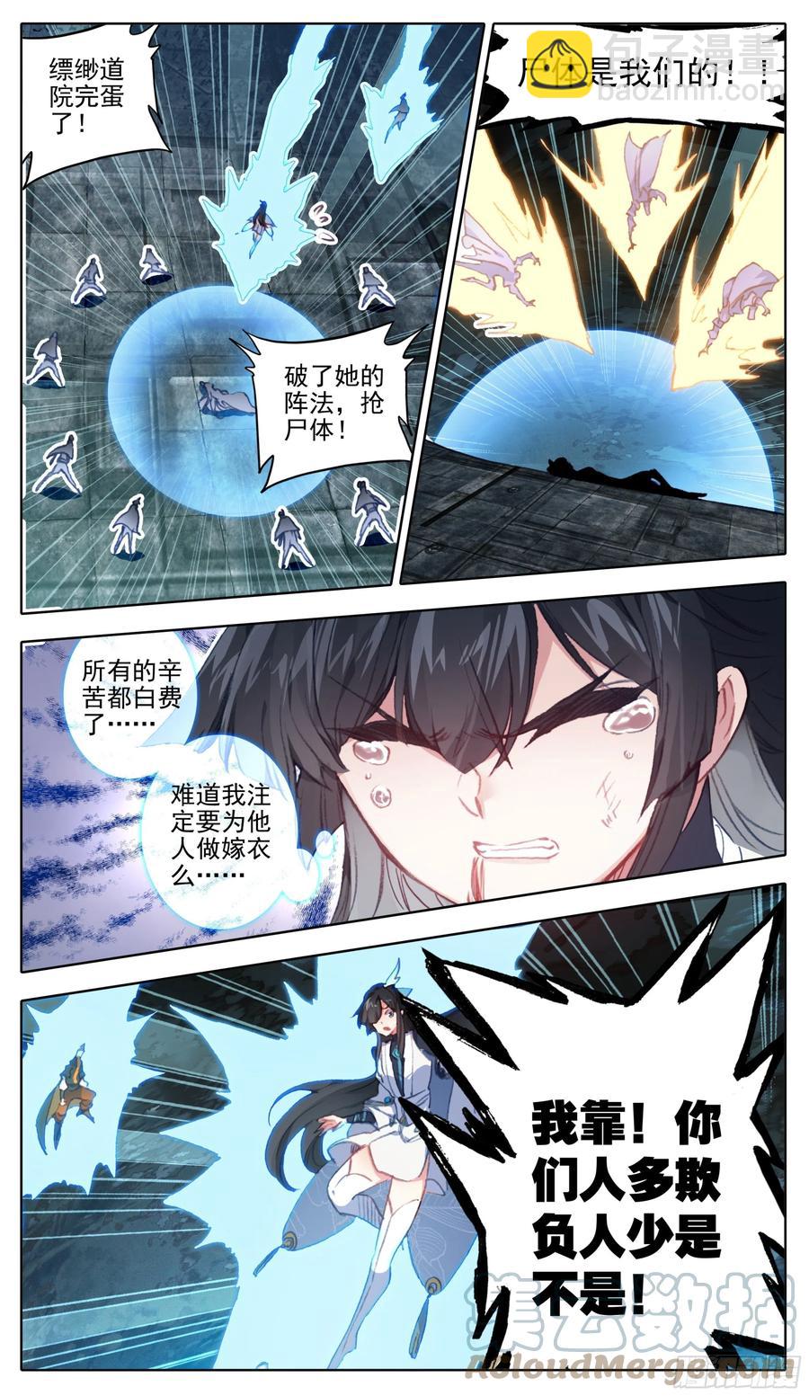 第一百零四话 人多欺负人少？-第103话