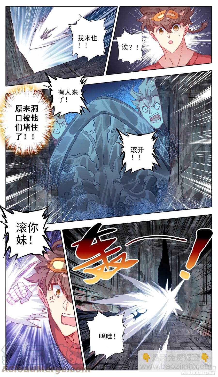 第一百零四话 人多欺负人少？-第103话