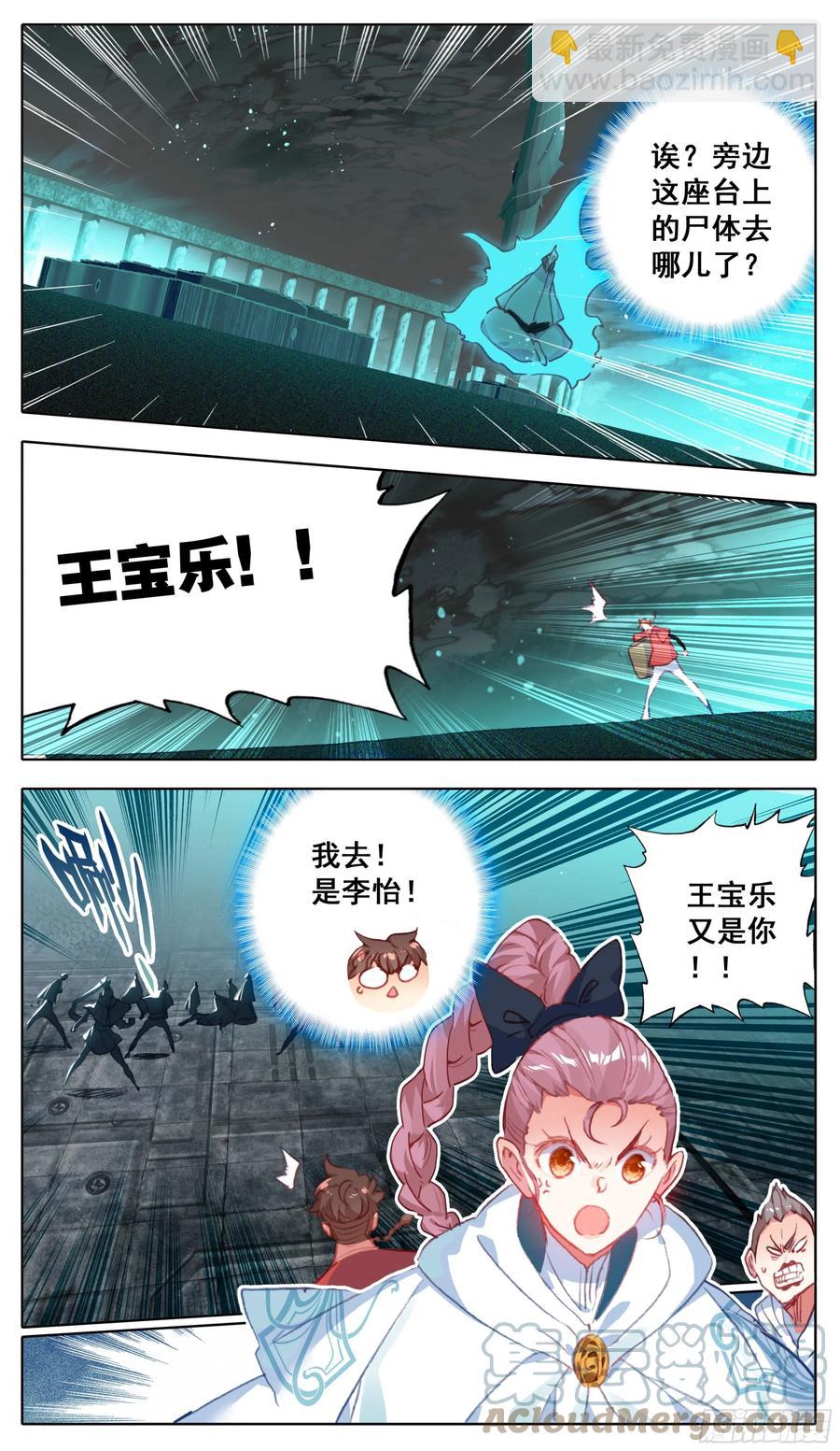 第一百零四话 人多欺负人少？-第103话