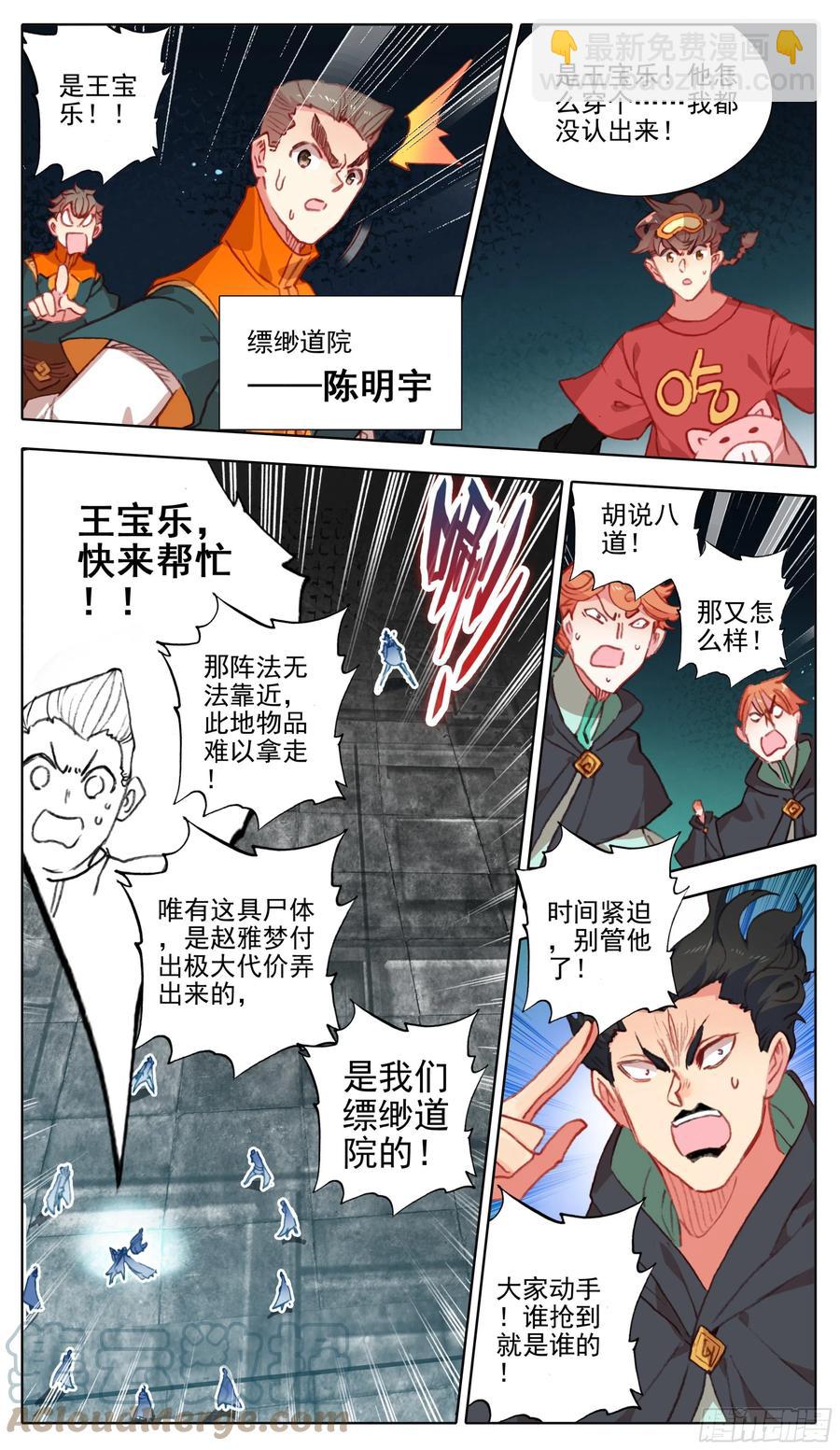 第一百零四话 人多欺负人少？-第103话