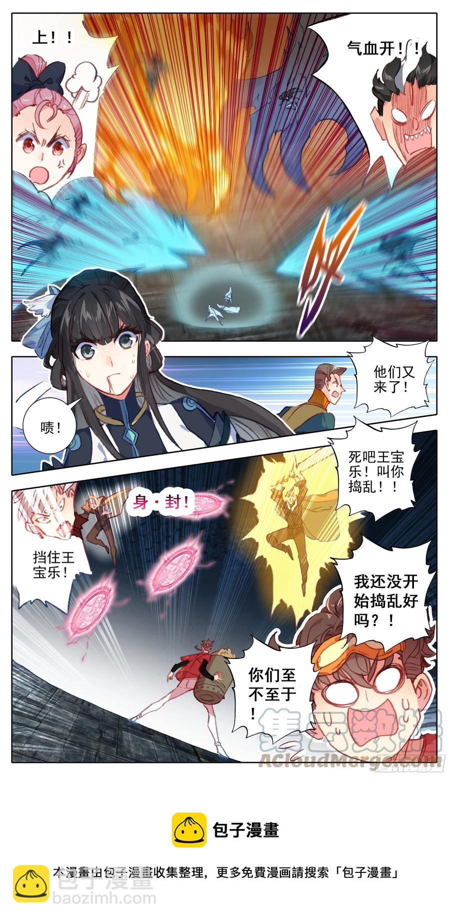 第一百零四话 人多欺负人少？-第103话