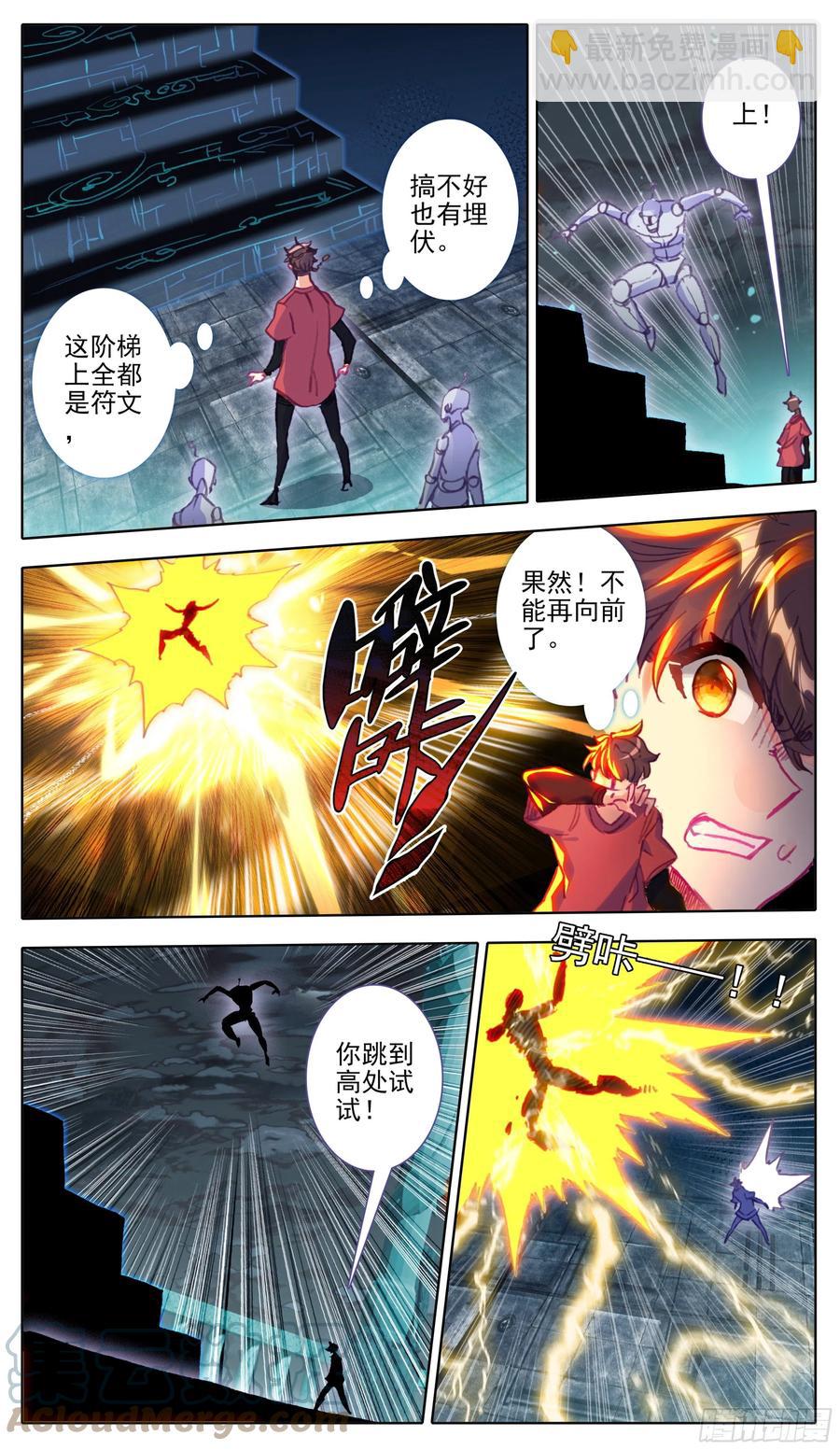 第一百零六 最后拼一把-第105话