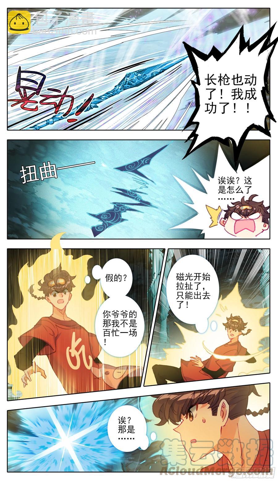 第一百零六 最后拼一把-第105话