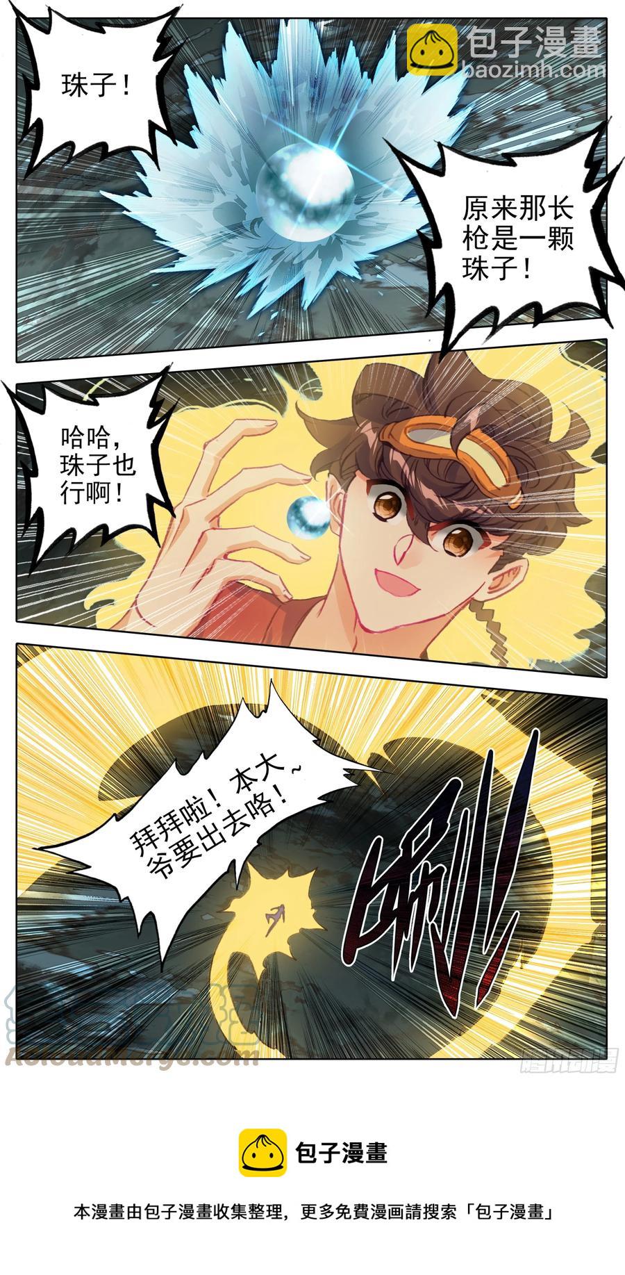 第一百零六 最后拼一把-第105话