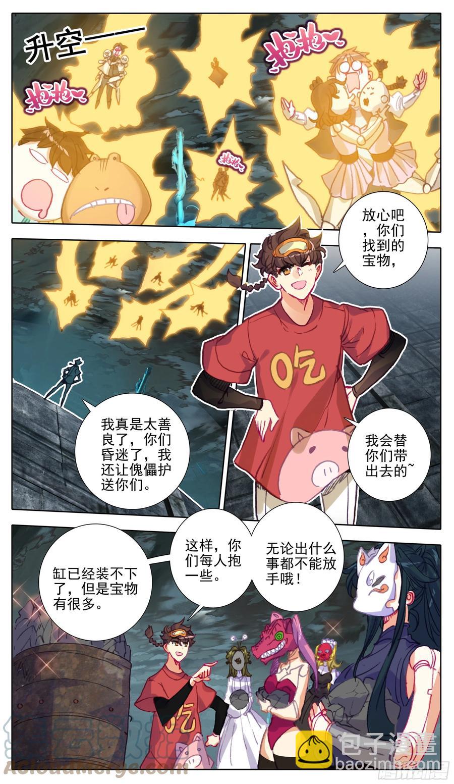 第一百零六 最后拼一把-第105话