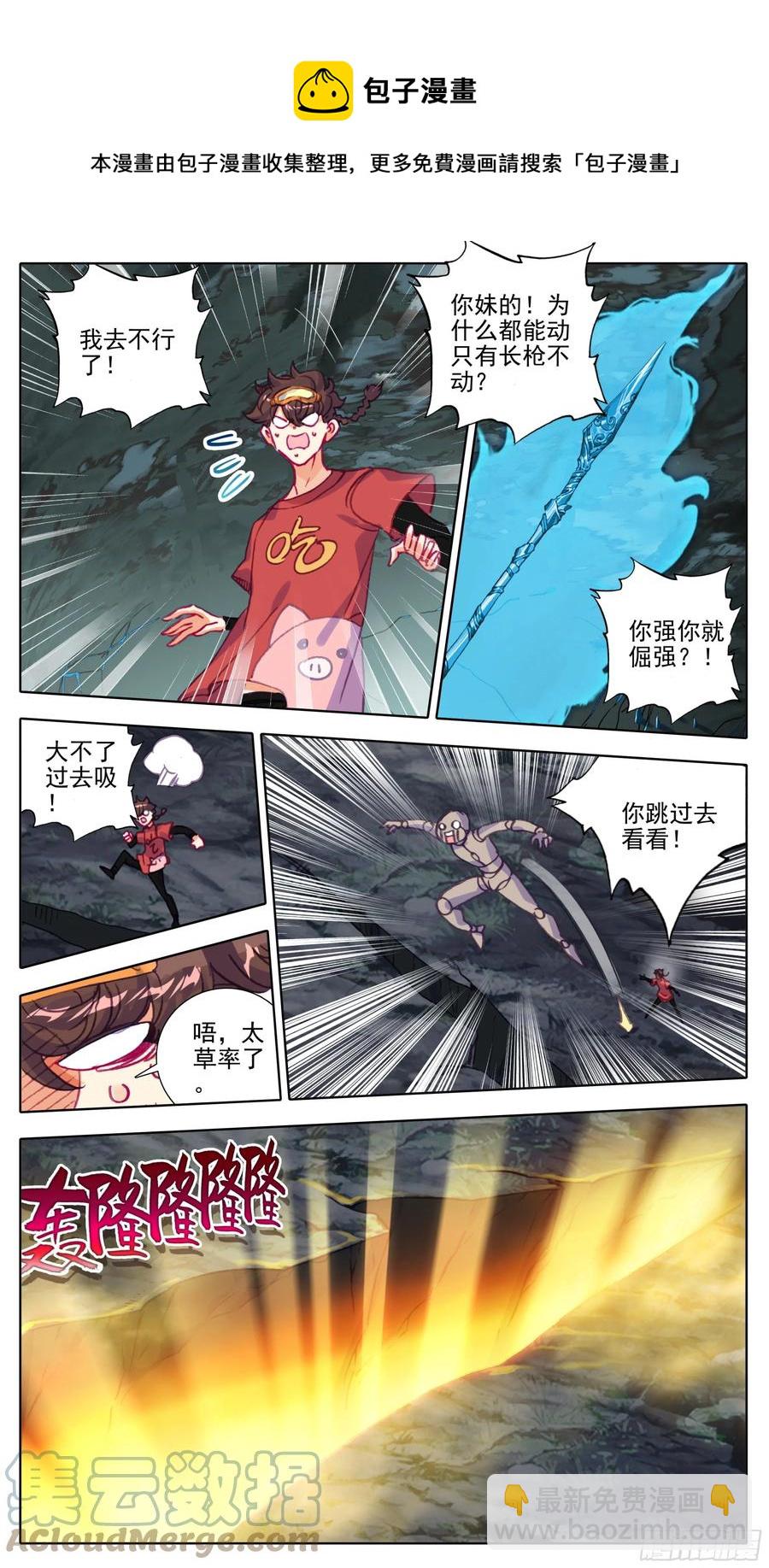 第一百零六 最后拼一把-第105话