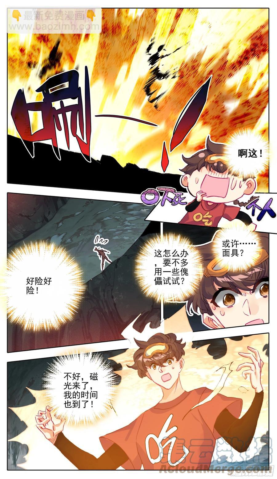 第一百零六 最后拼一把-第105话