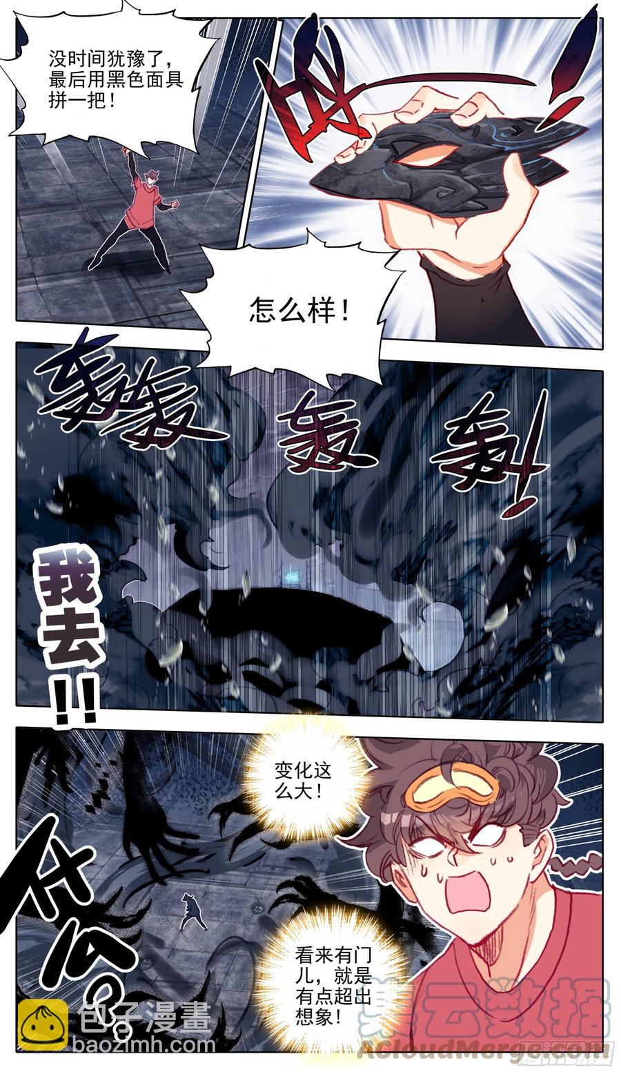 第一百零六 最后拼一把-第105话