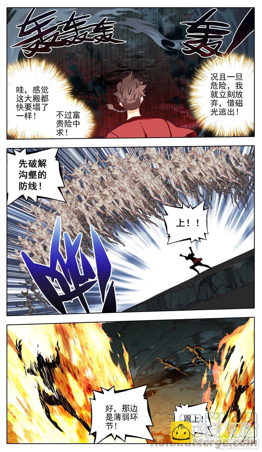 第一百零六 最后拼一把-第105话