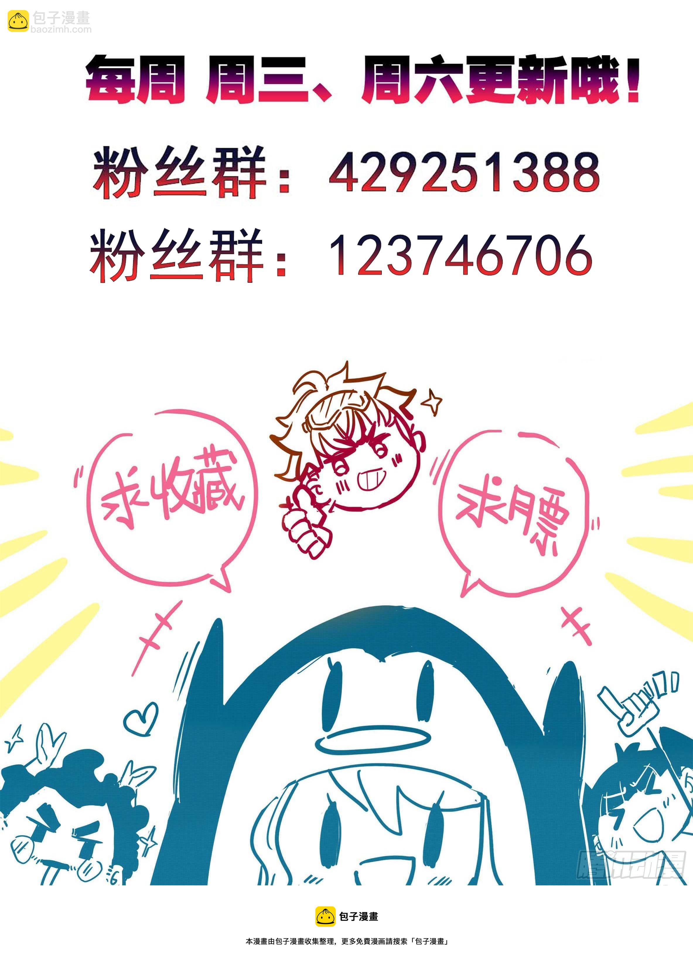 第一百一十话 未央族？！-第109话