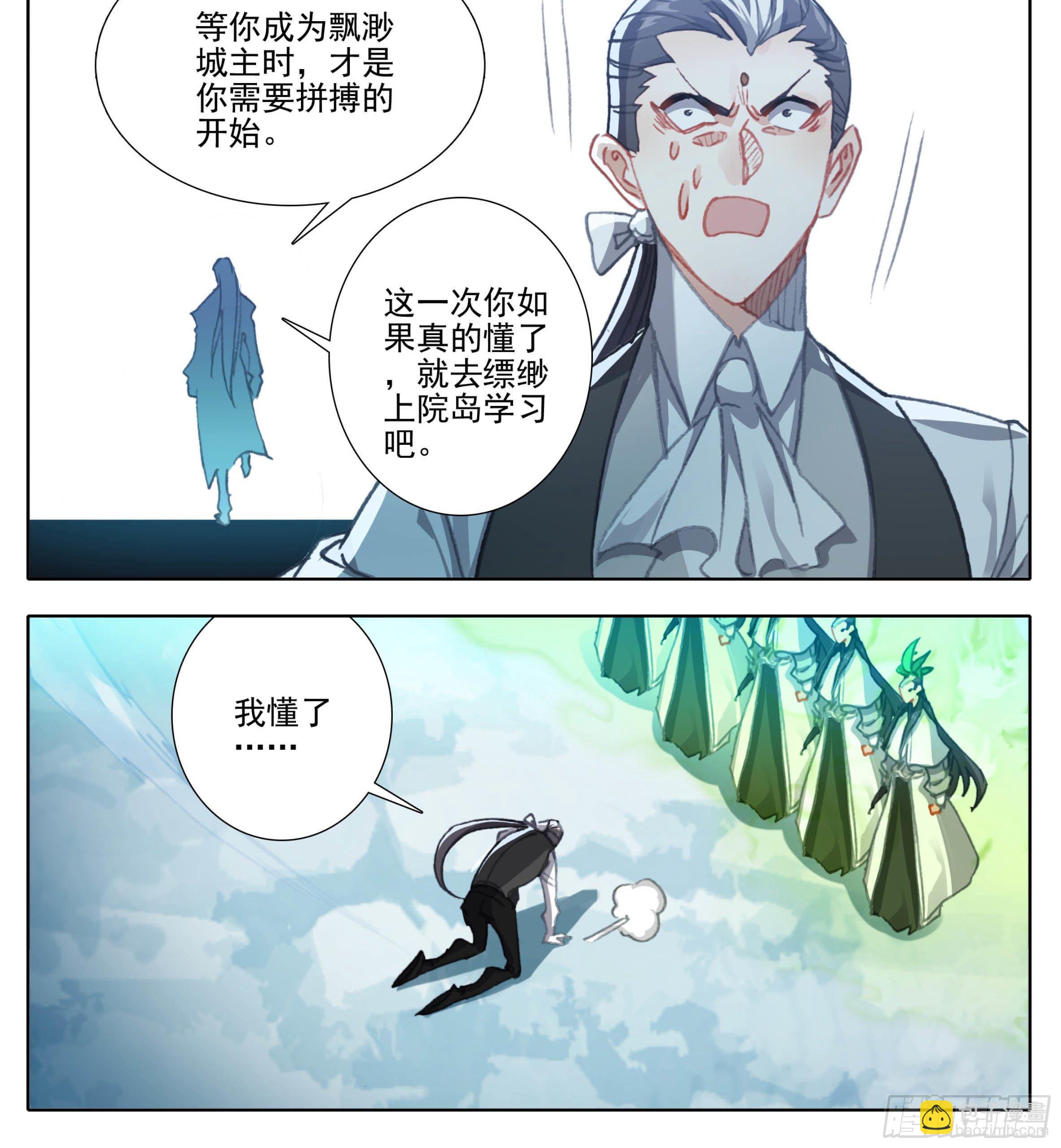 第一百一十二话  父子-第111话