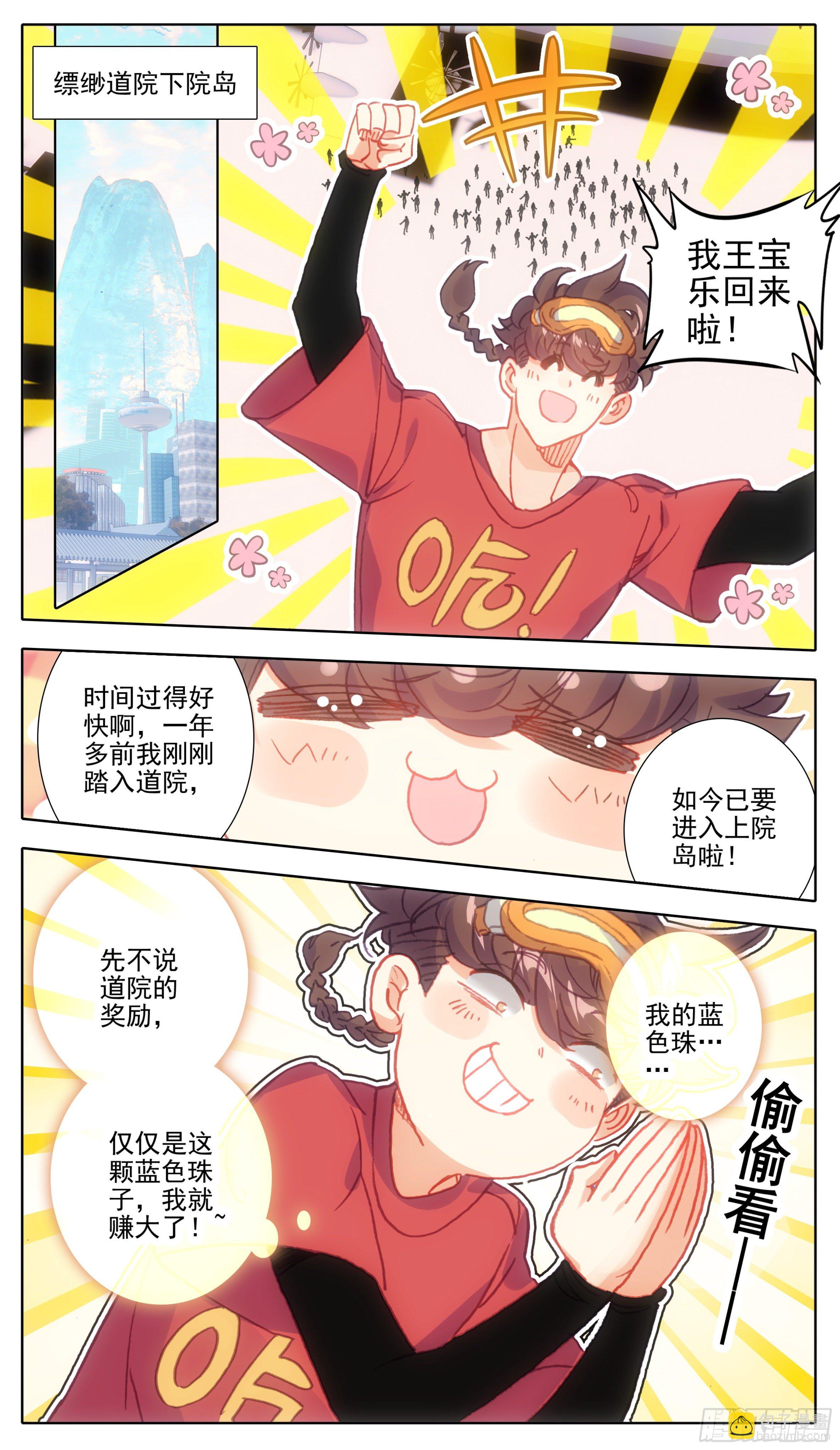 第一百一十二话  父子-第111话