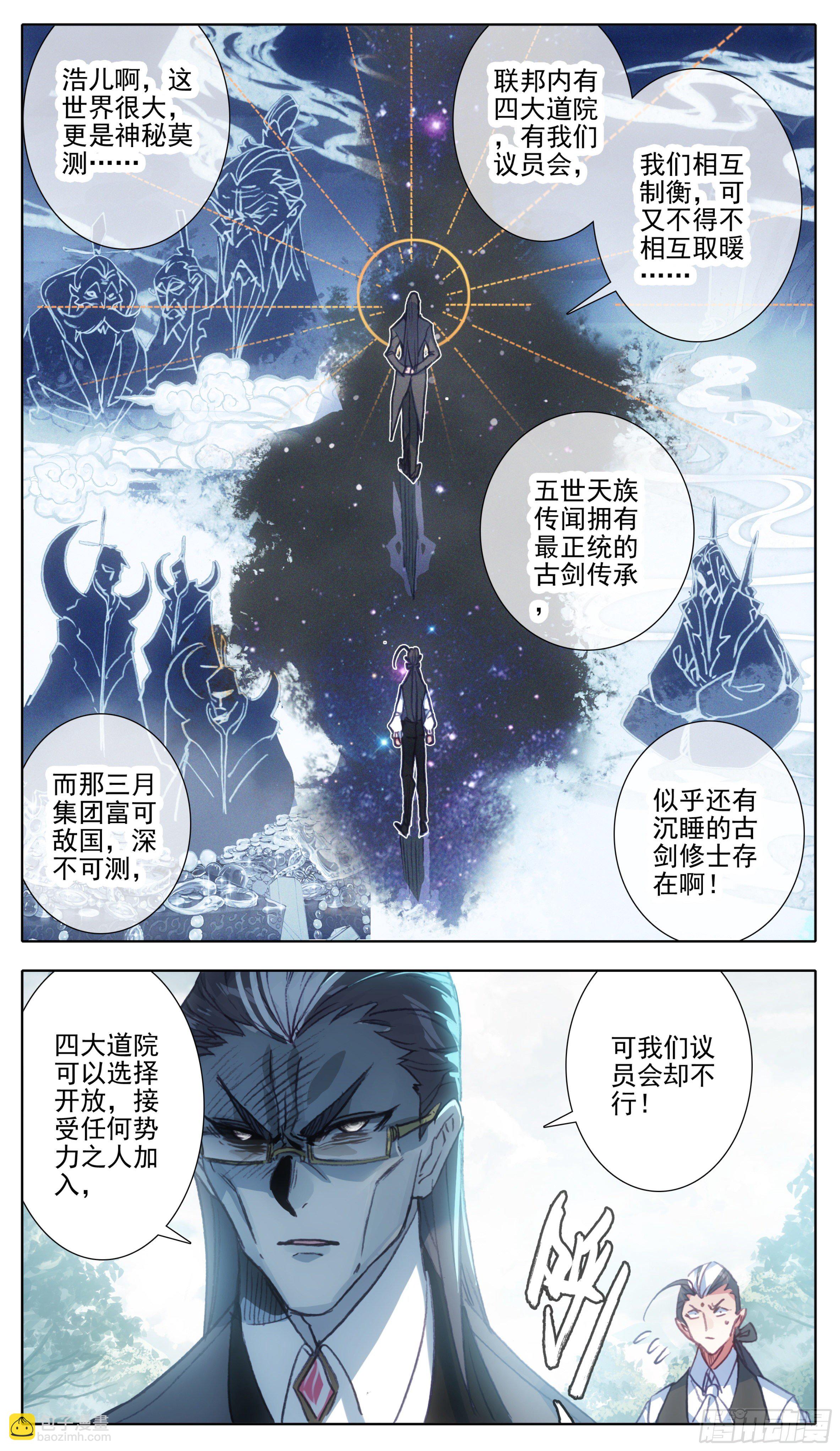 第一百一十二话  父子-第111话