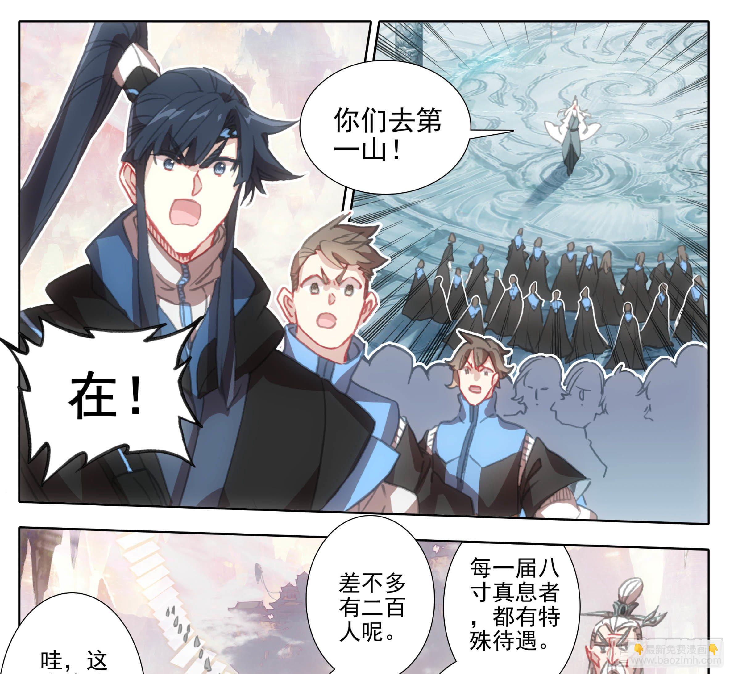 第一百一十四话  法兵阁-第113话