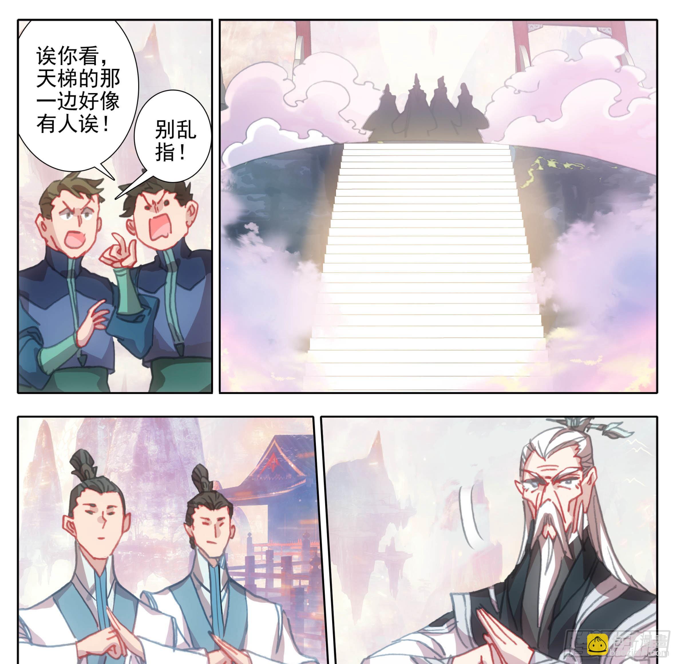 第一百一十四话  法兵阁-第113话