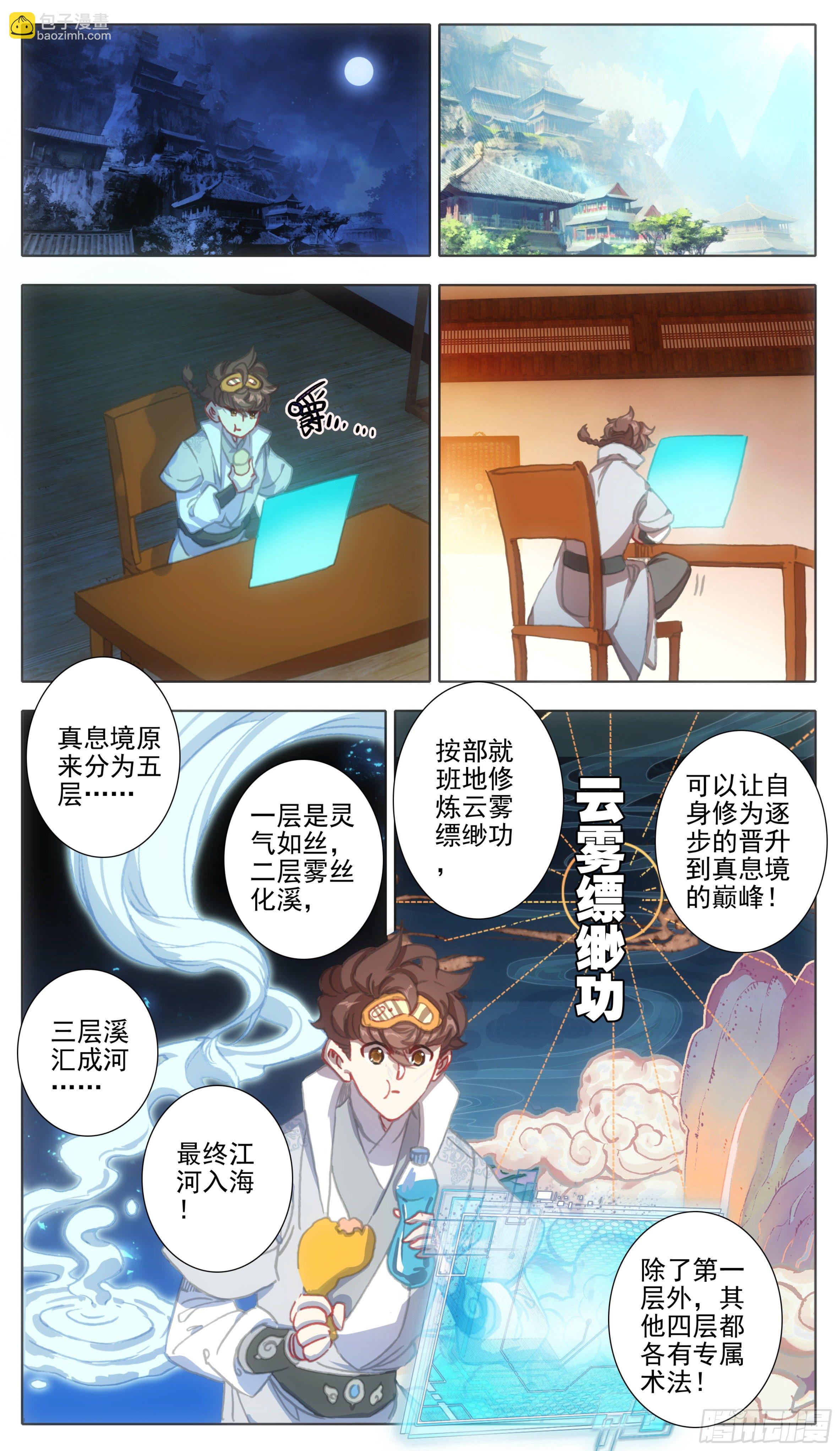 第一百一十六话  要忍住啊！-第115话