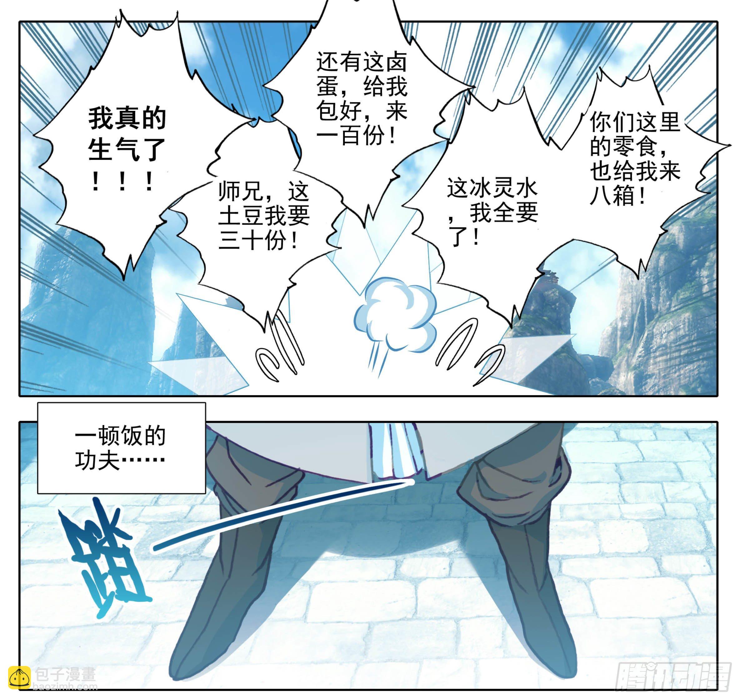 第一百一十六话  要忍住啊！-第115话