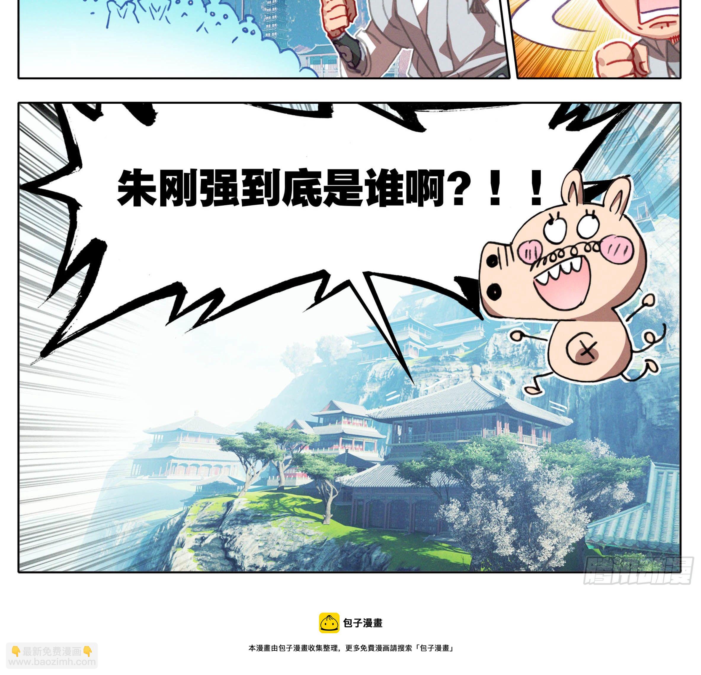 第一百一十八话 竟有如此嗜好？-第117话