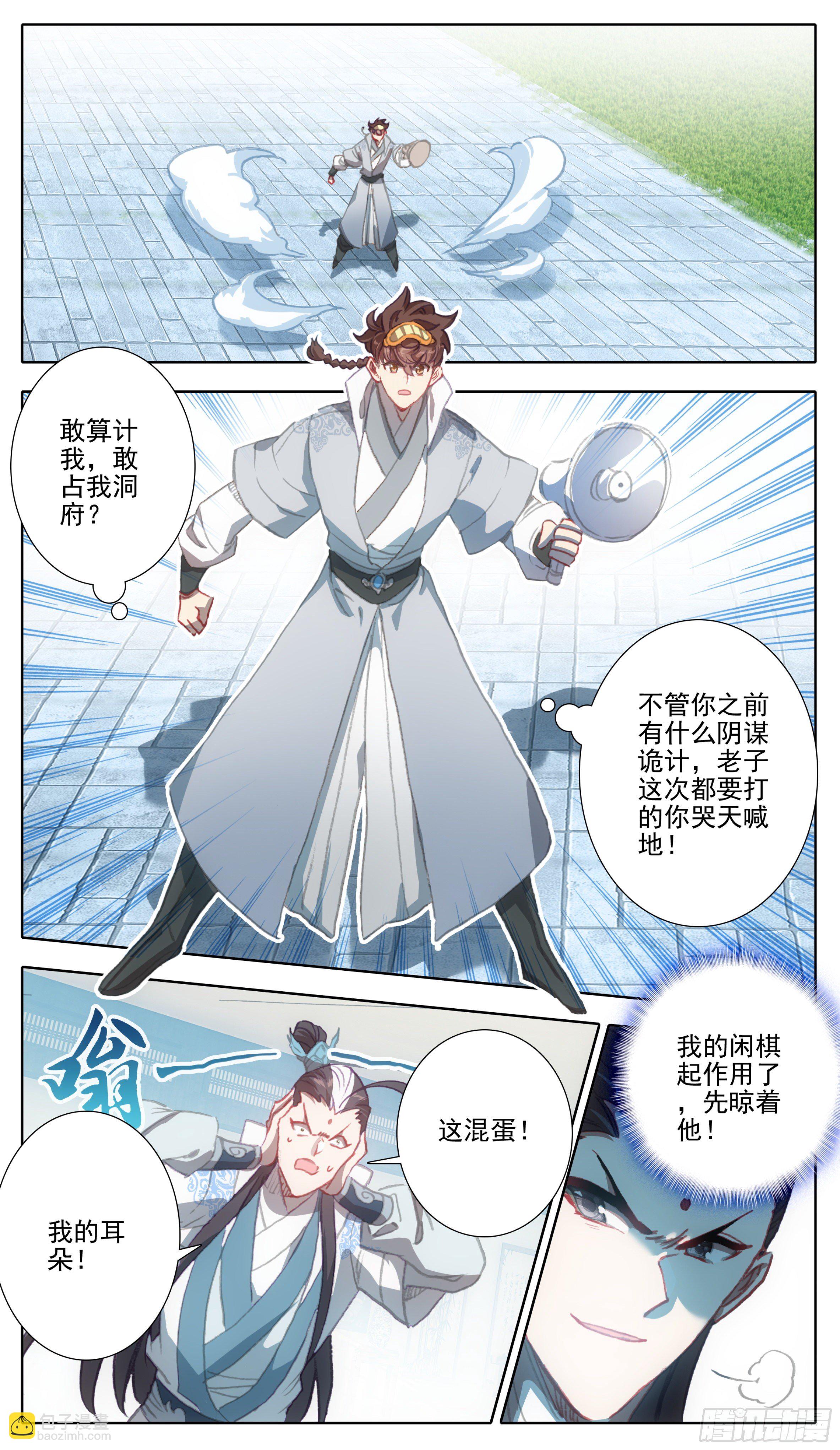 第一百一十八话 竟有如此嗜好？-第117话