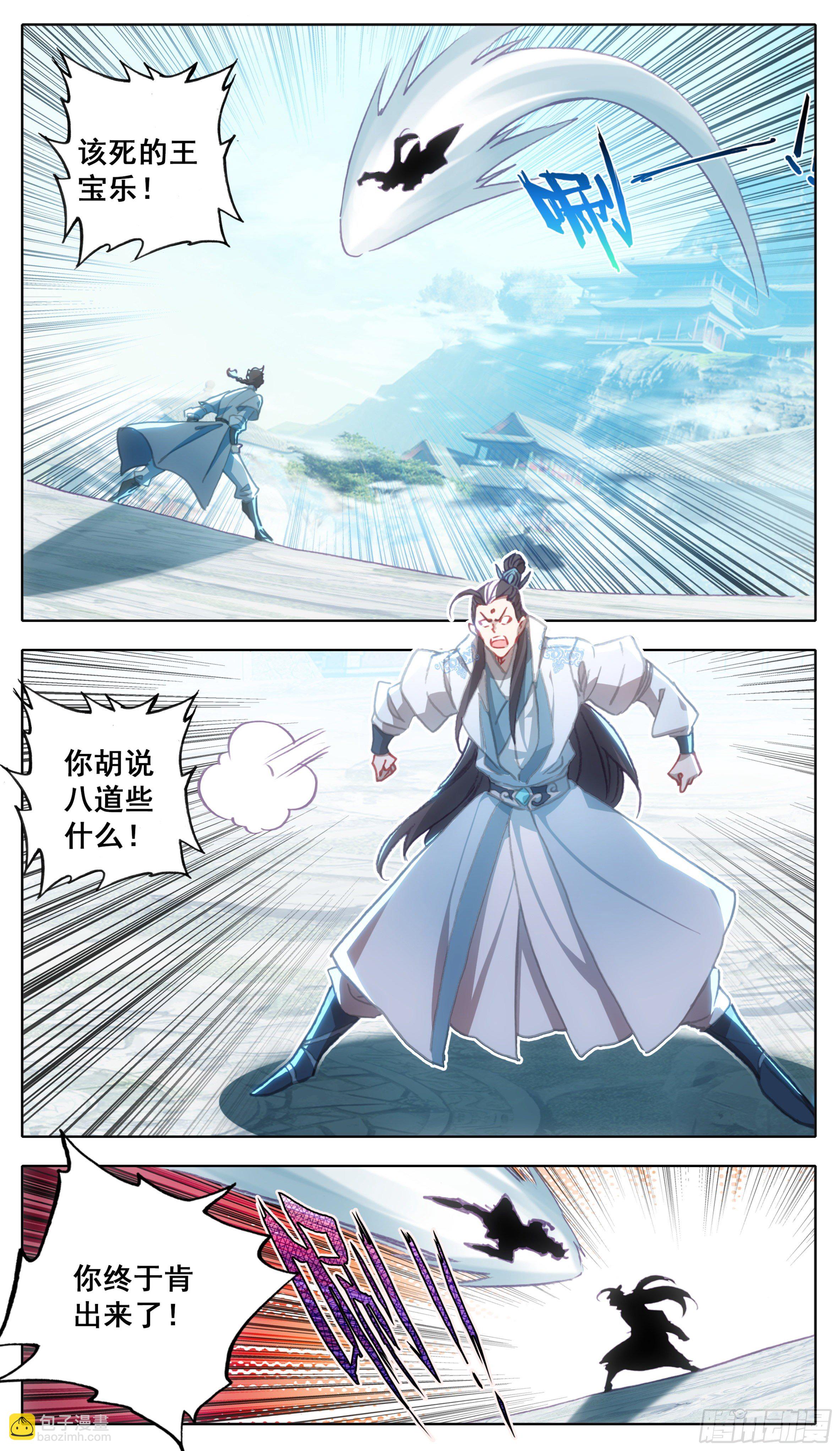 第一百一十八话 竟有如此嗜好？-第117话