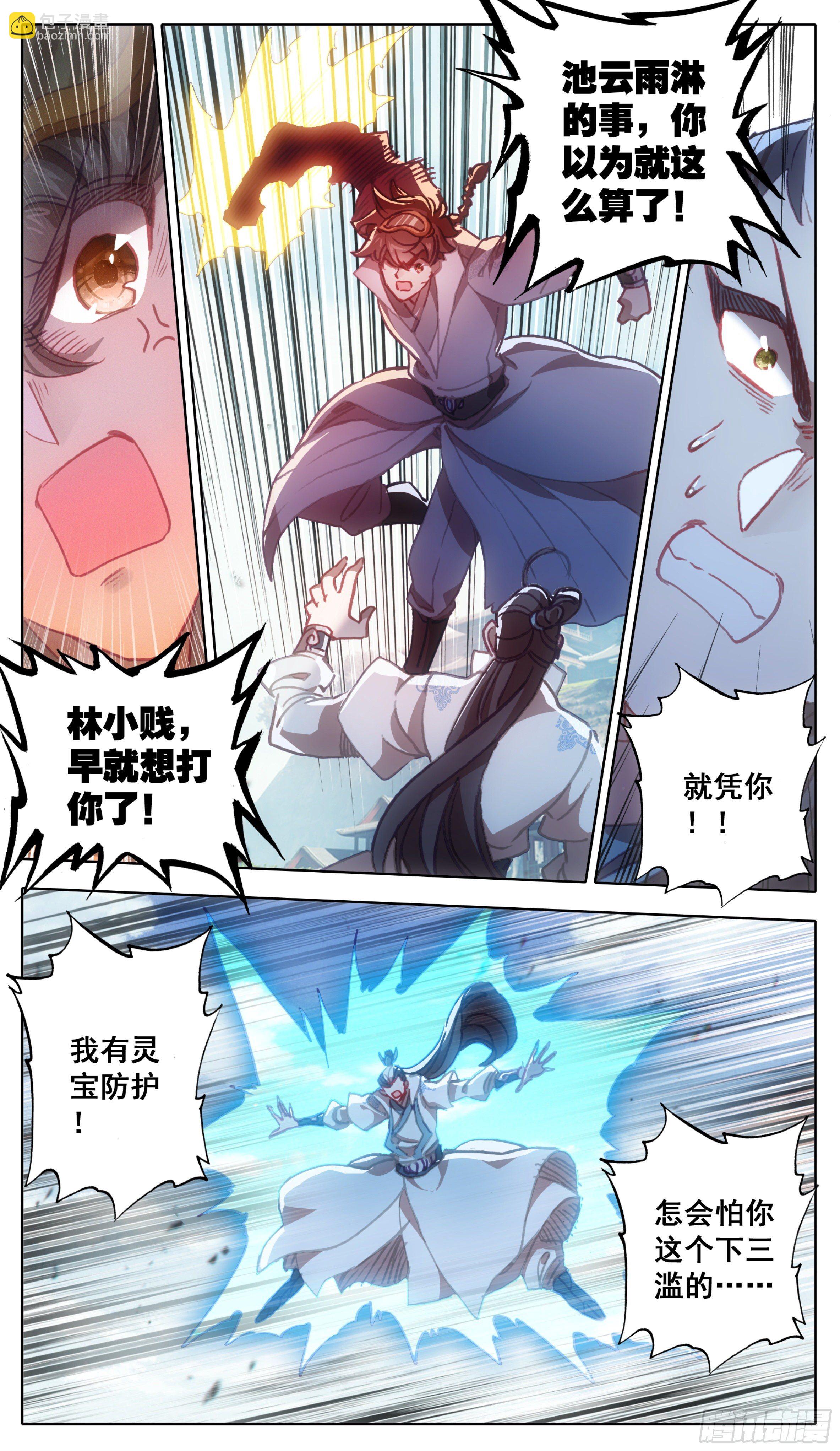 第一百一十八话 竟有如此嗜好？-第117话