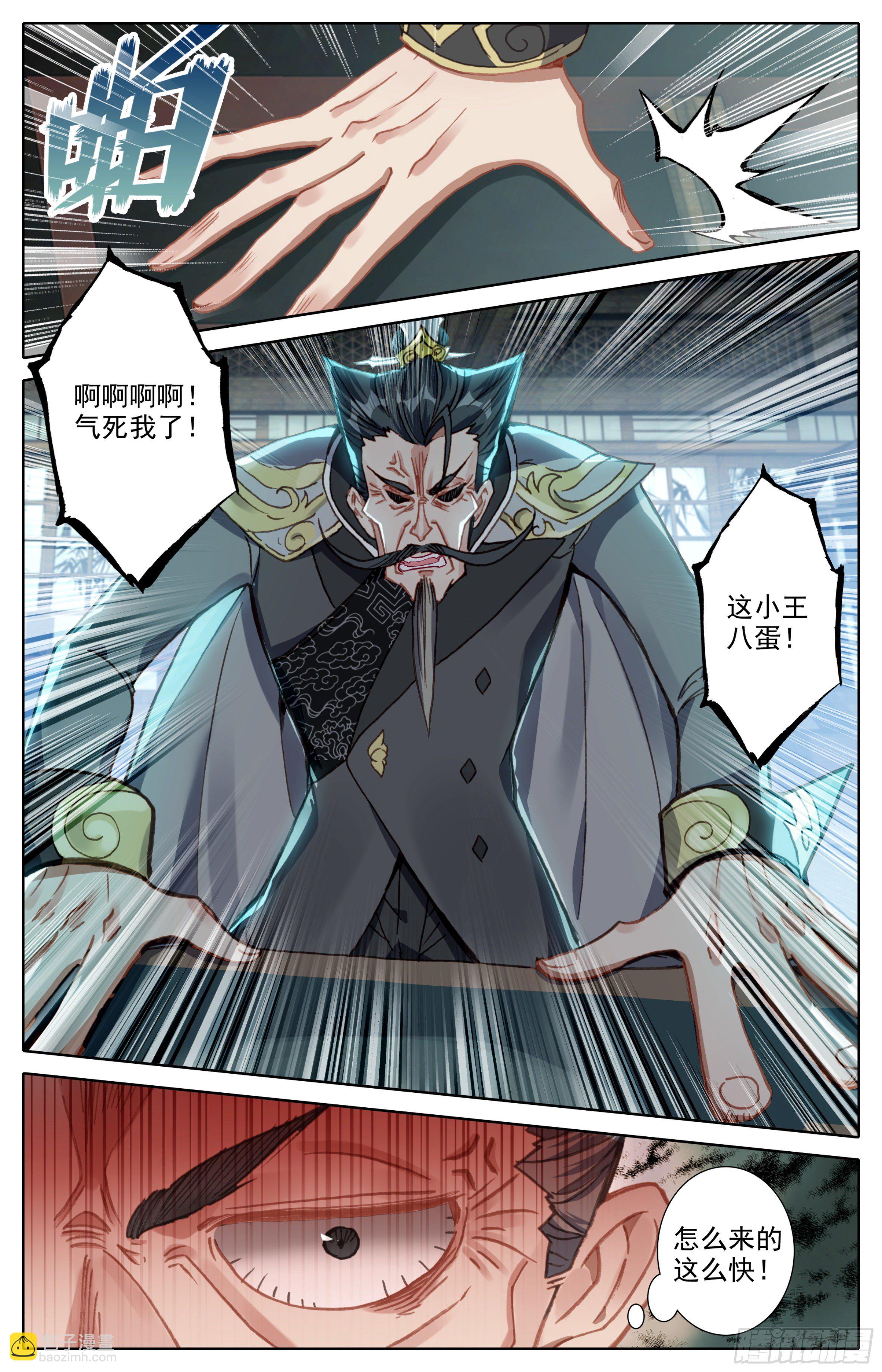 第十二话 我是特招学子-第13话