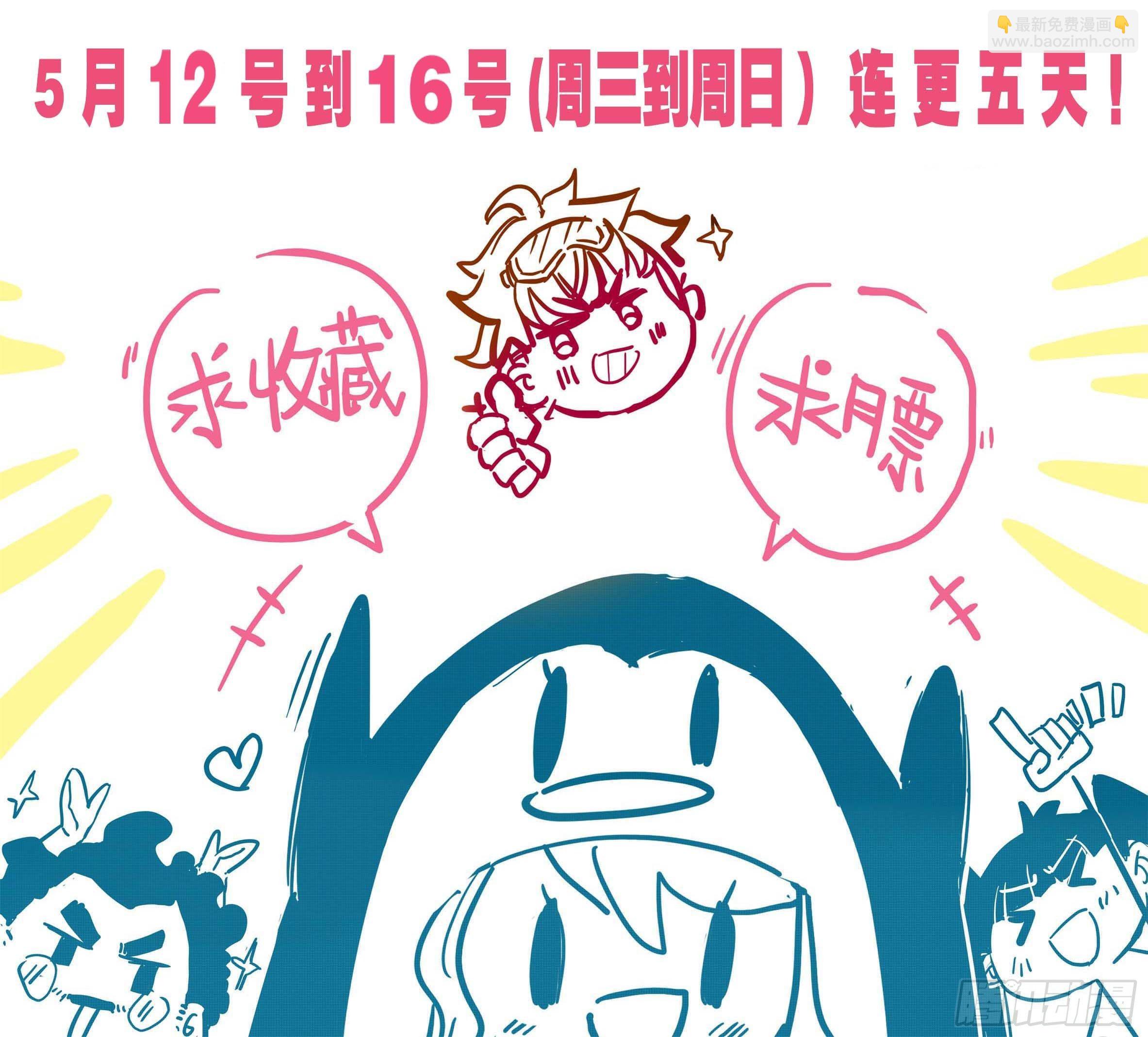 第十二话 我是特招学子-第13话