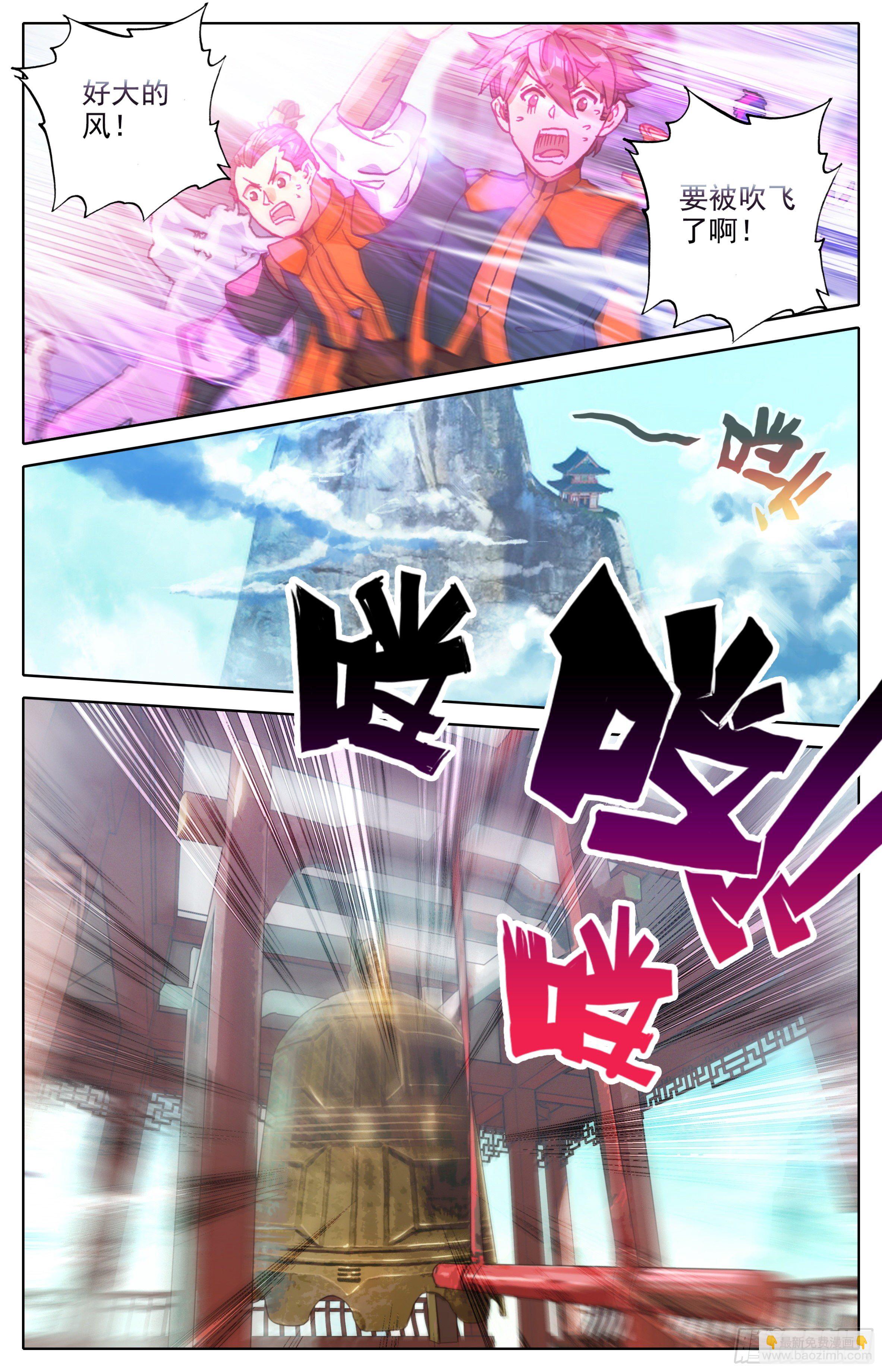 第十二话 我是特招学子-第13话