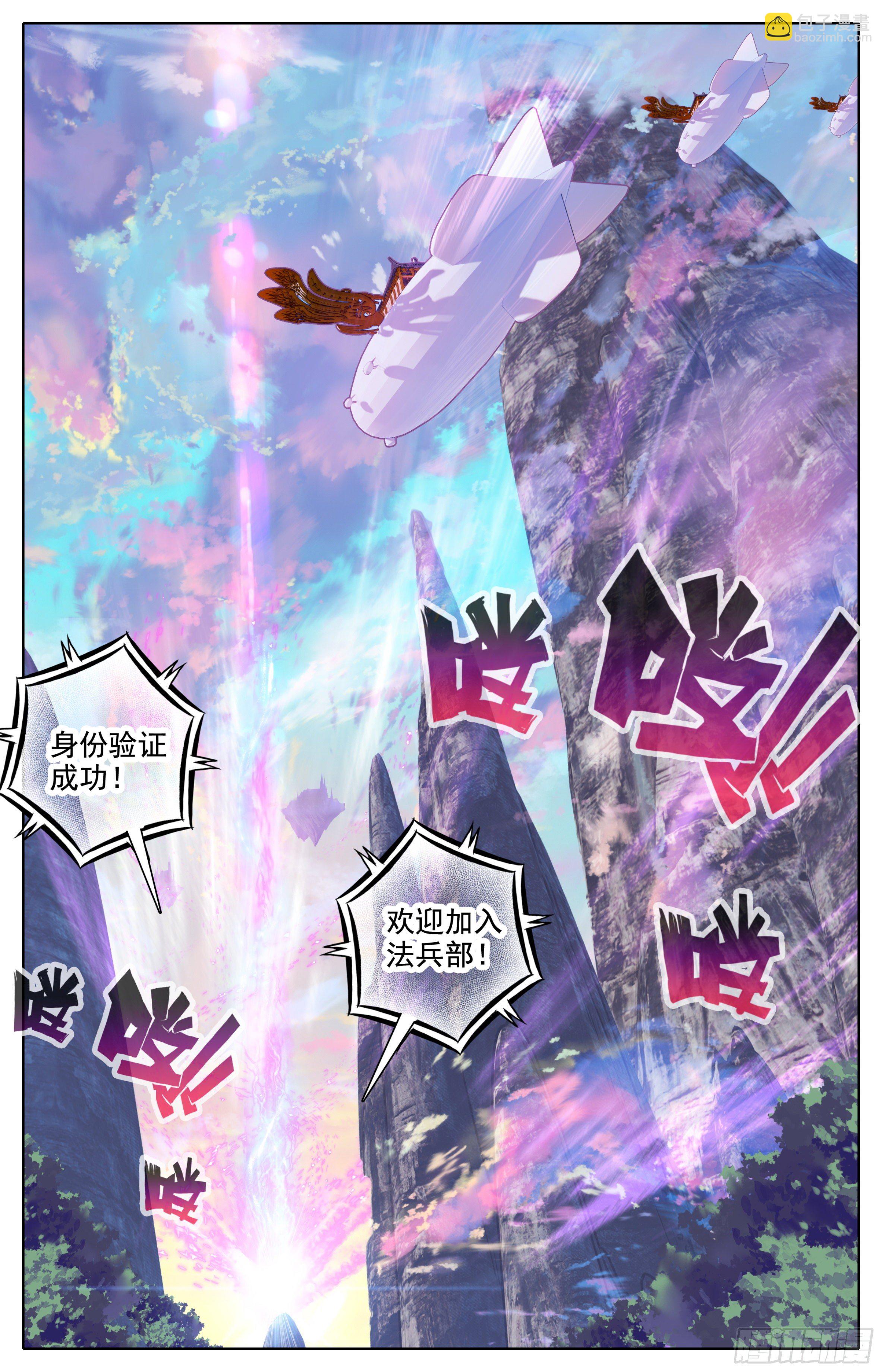 第十二话 我是特招学子-第13话