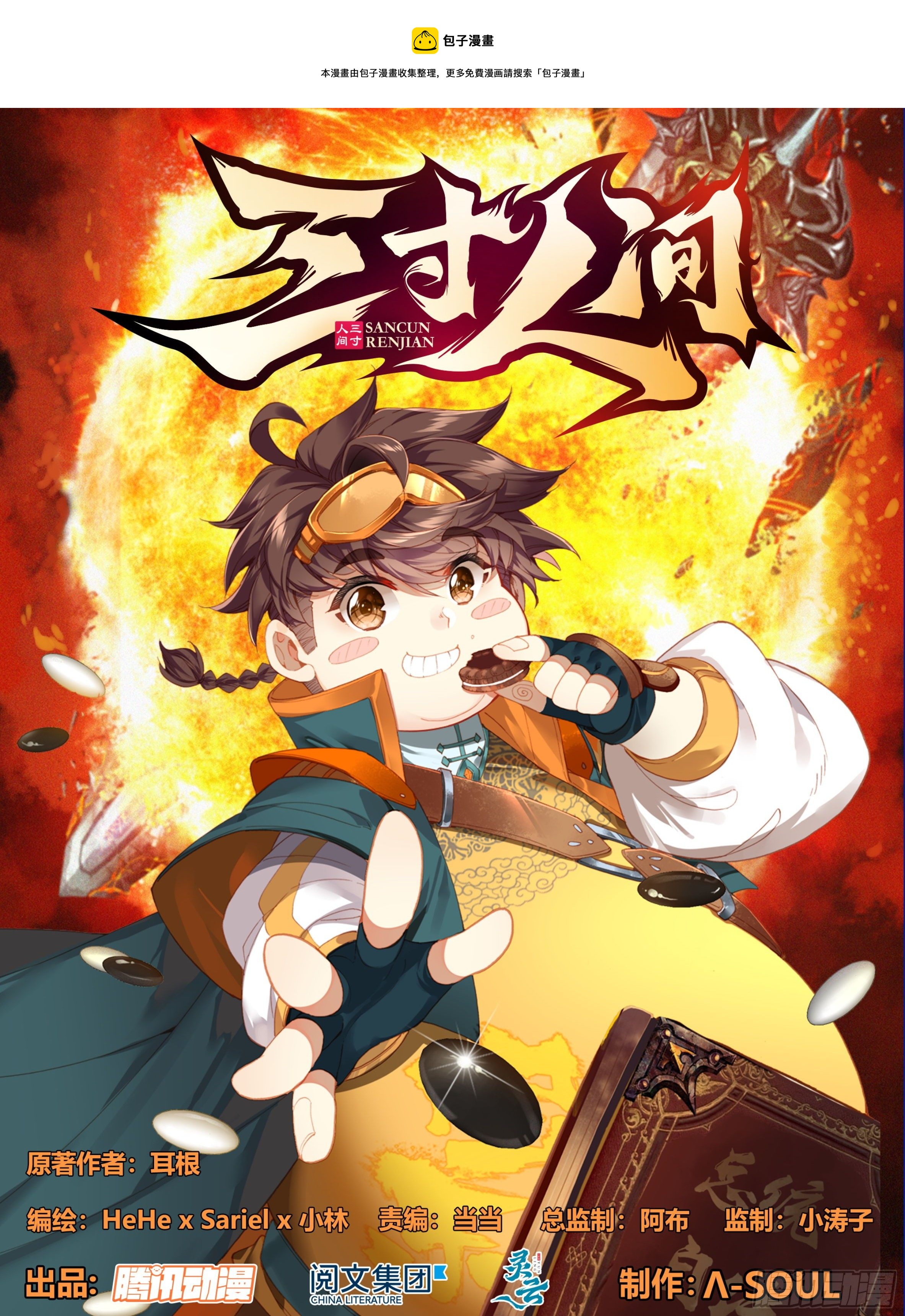 第一百二十话 哀兵之计-第119话