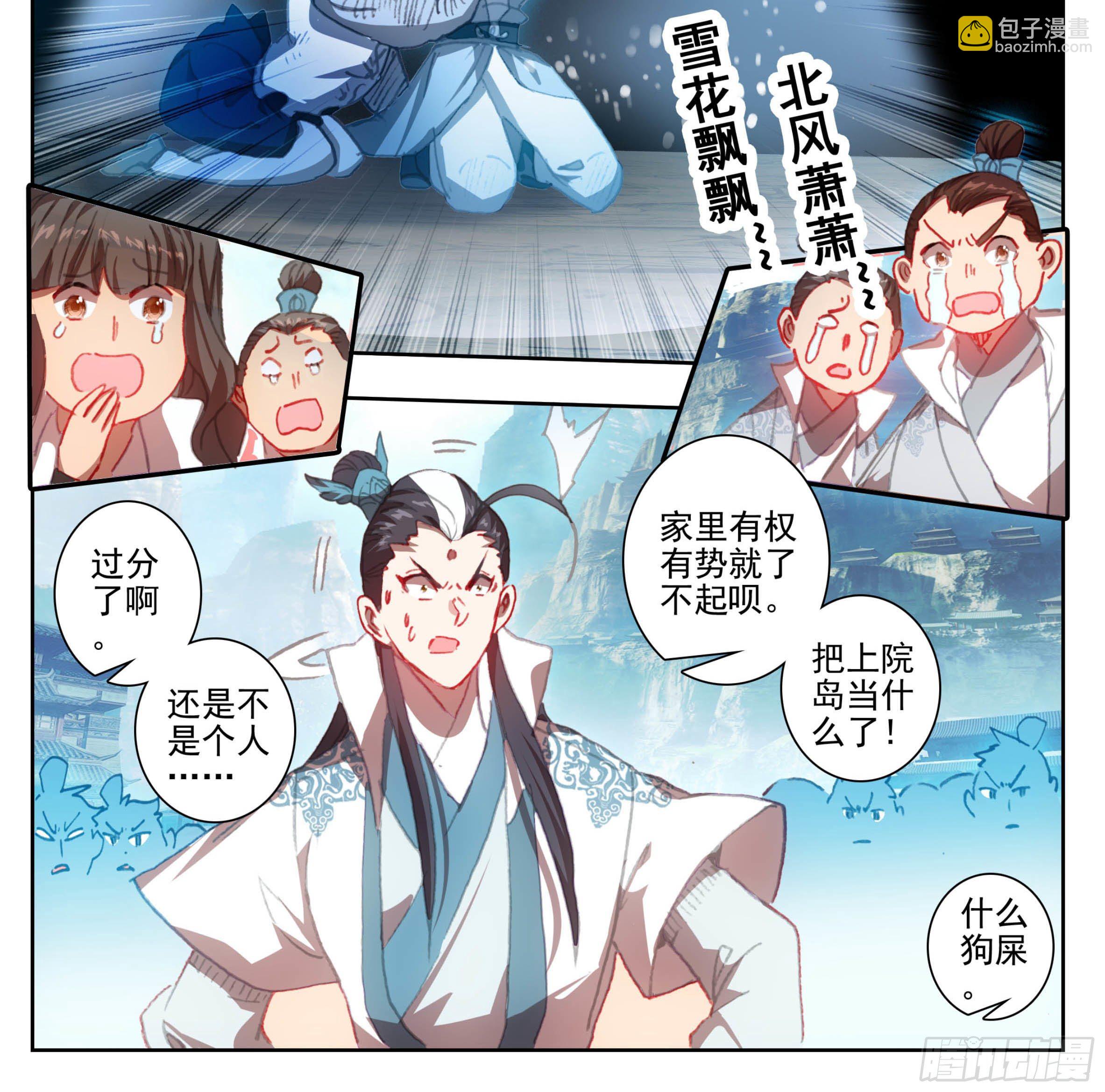 第一百二十话 哀兵之计-第119话