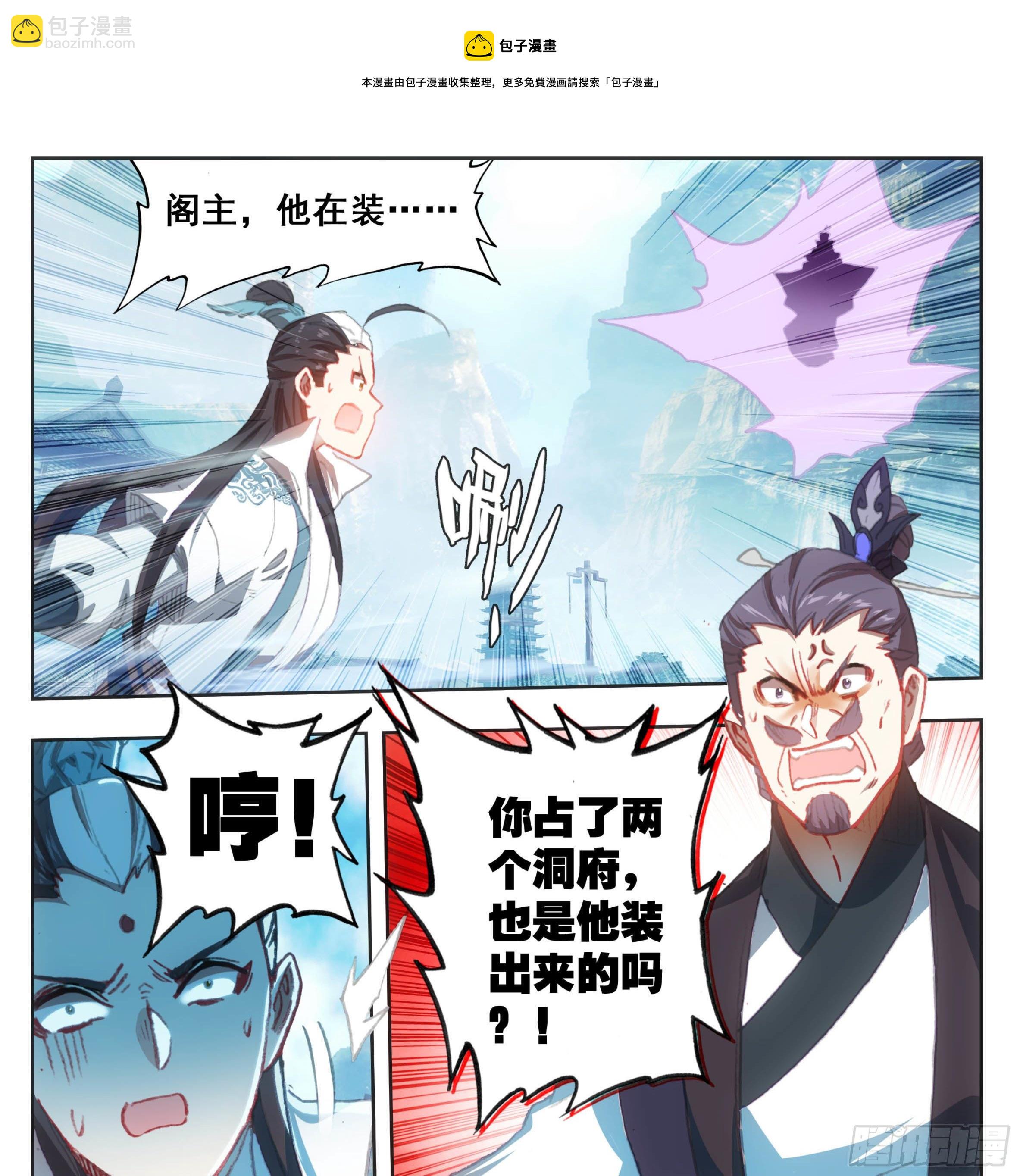 第一百二十话 哀兵之计-第119话