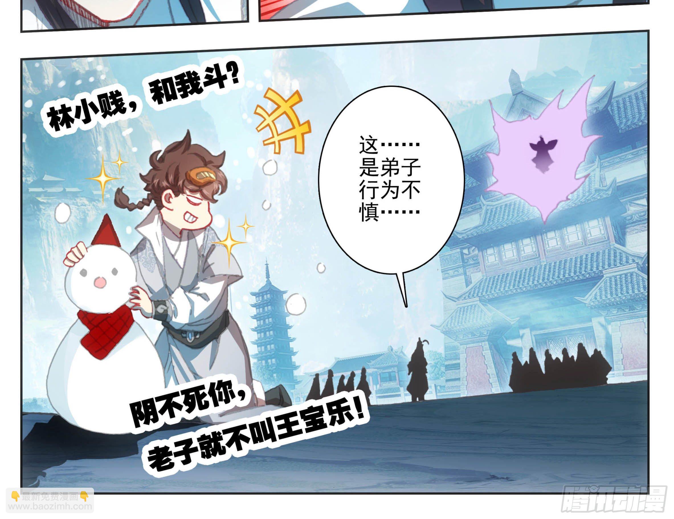 第一百二十话 哀兵之计-第119话