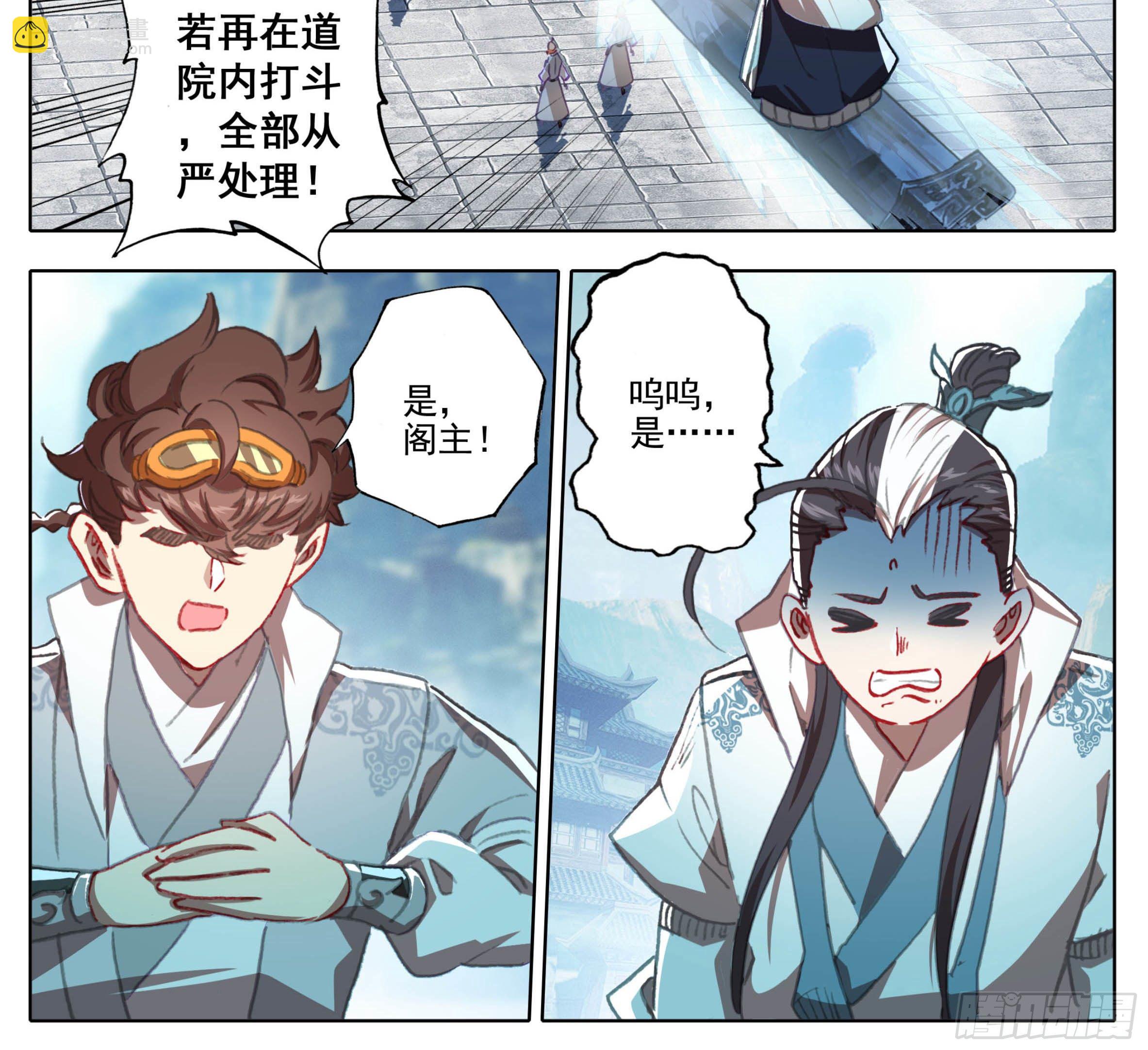 第一百二十话 哀兵之计-第119话