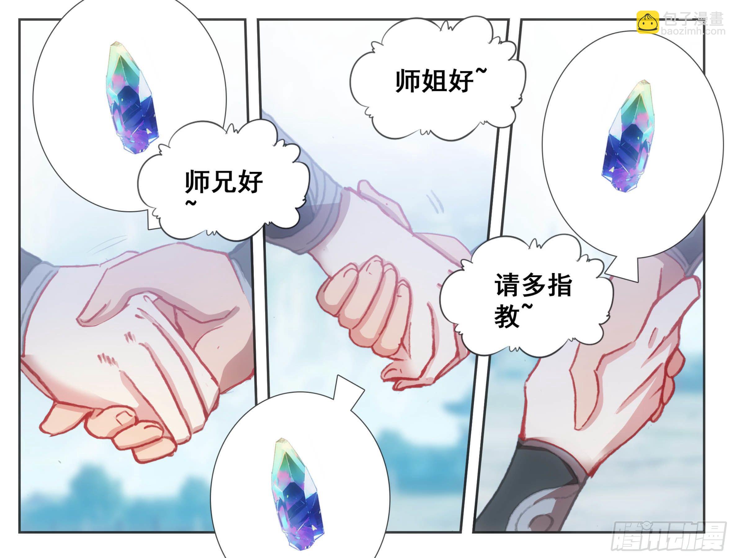 第一百二十话 哀兵之计-第119话