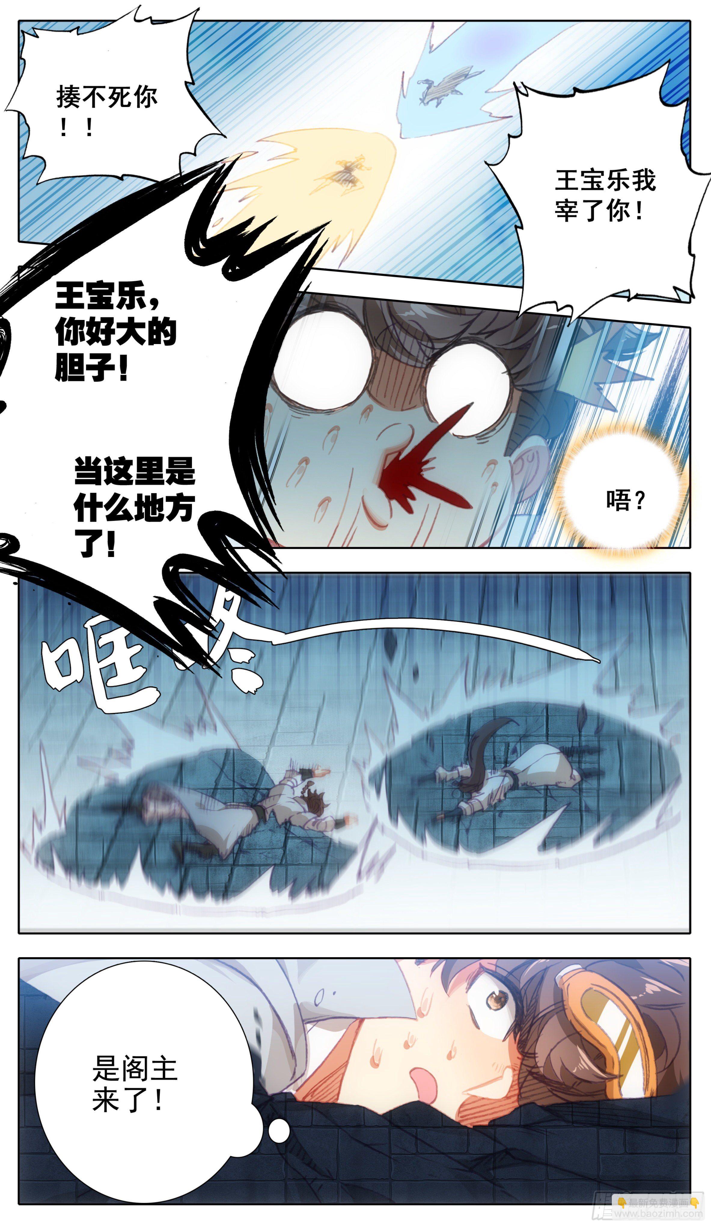 第一百二十话 哀兵之计-第119话