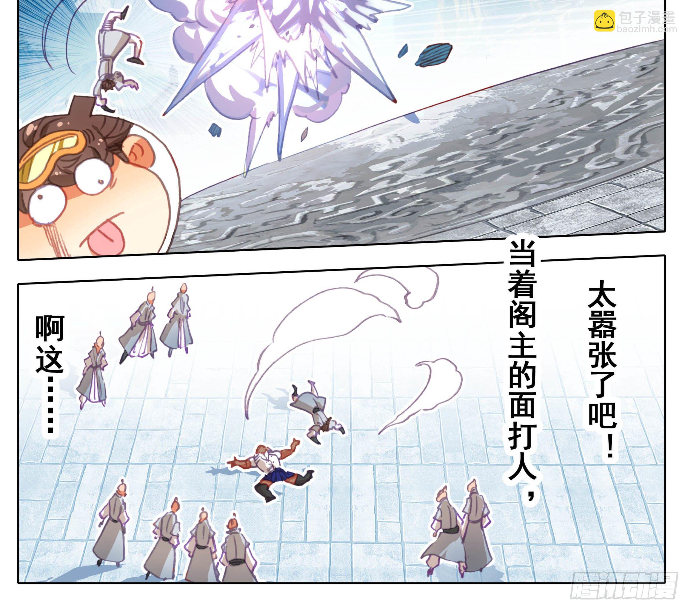 第一百二十话 哀兵之计-第119话