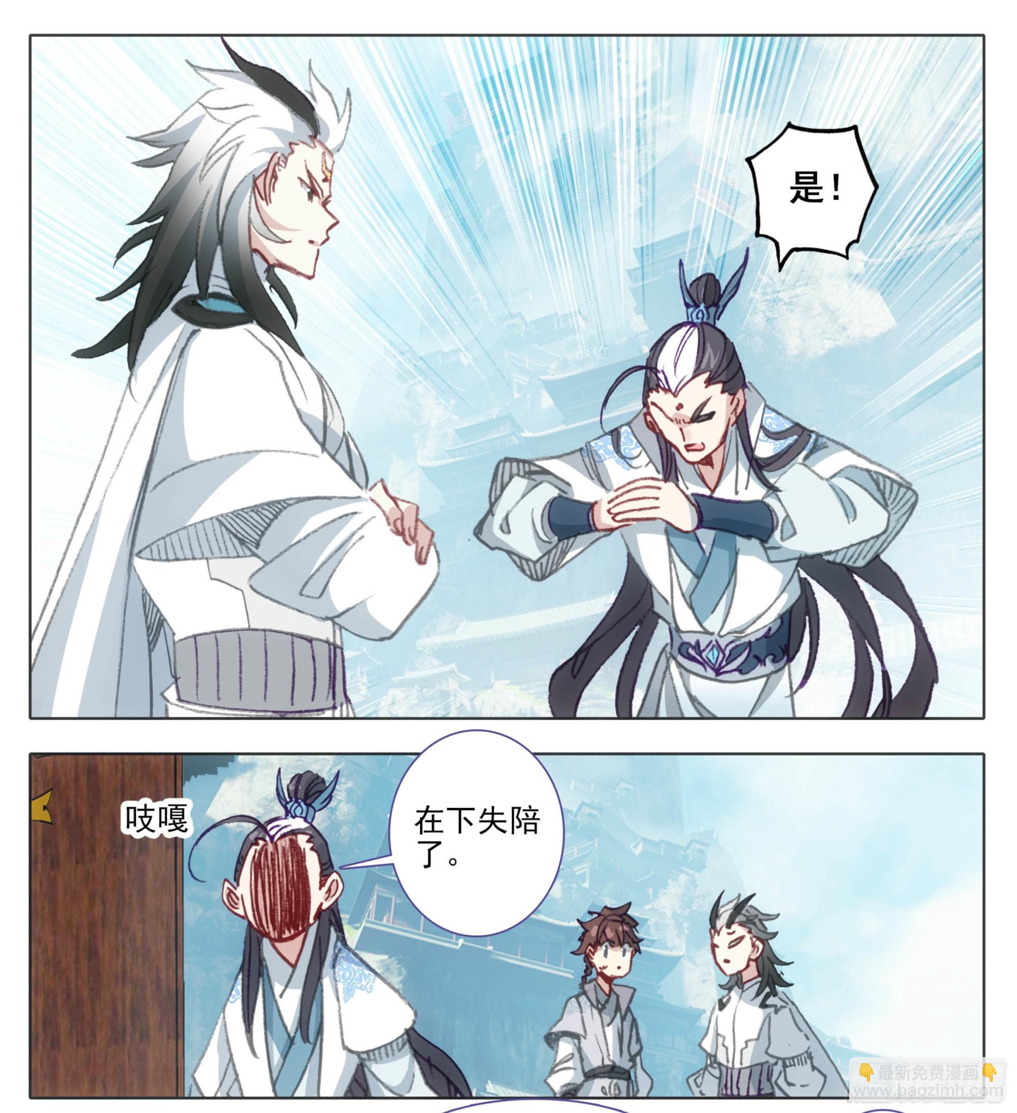 第一百二十五话 暴殄天物-第125话